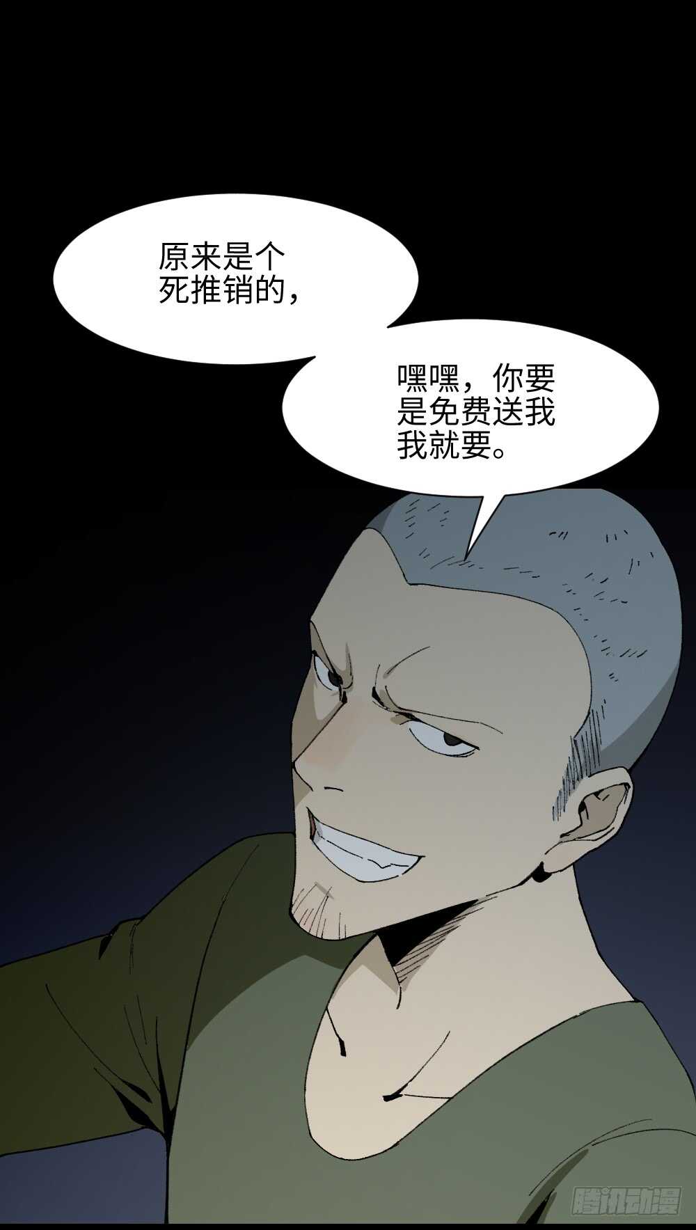 情绪调整仪（1）17