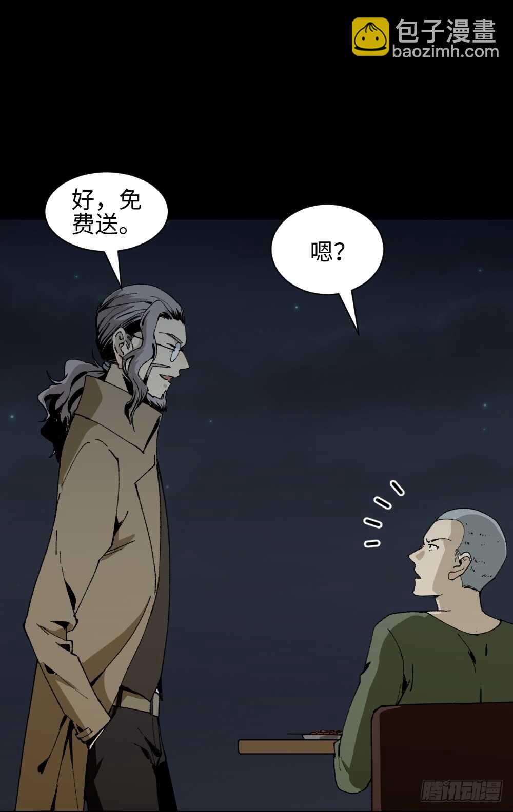 情绪调整仪（1）18