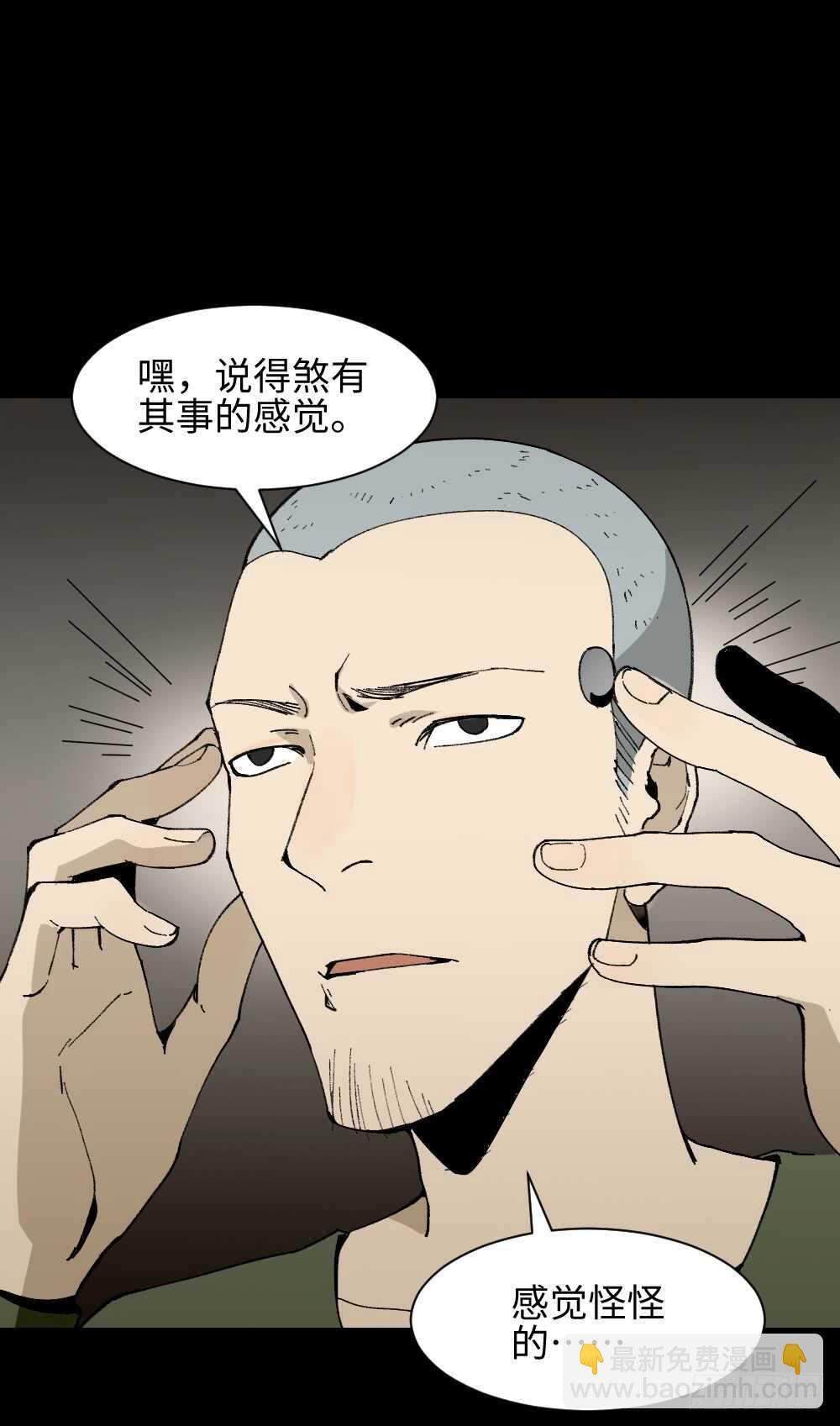 情绪调整仪（1）23