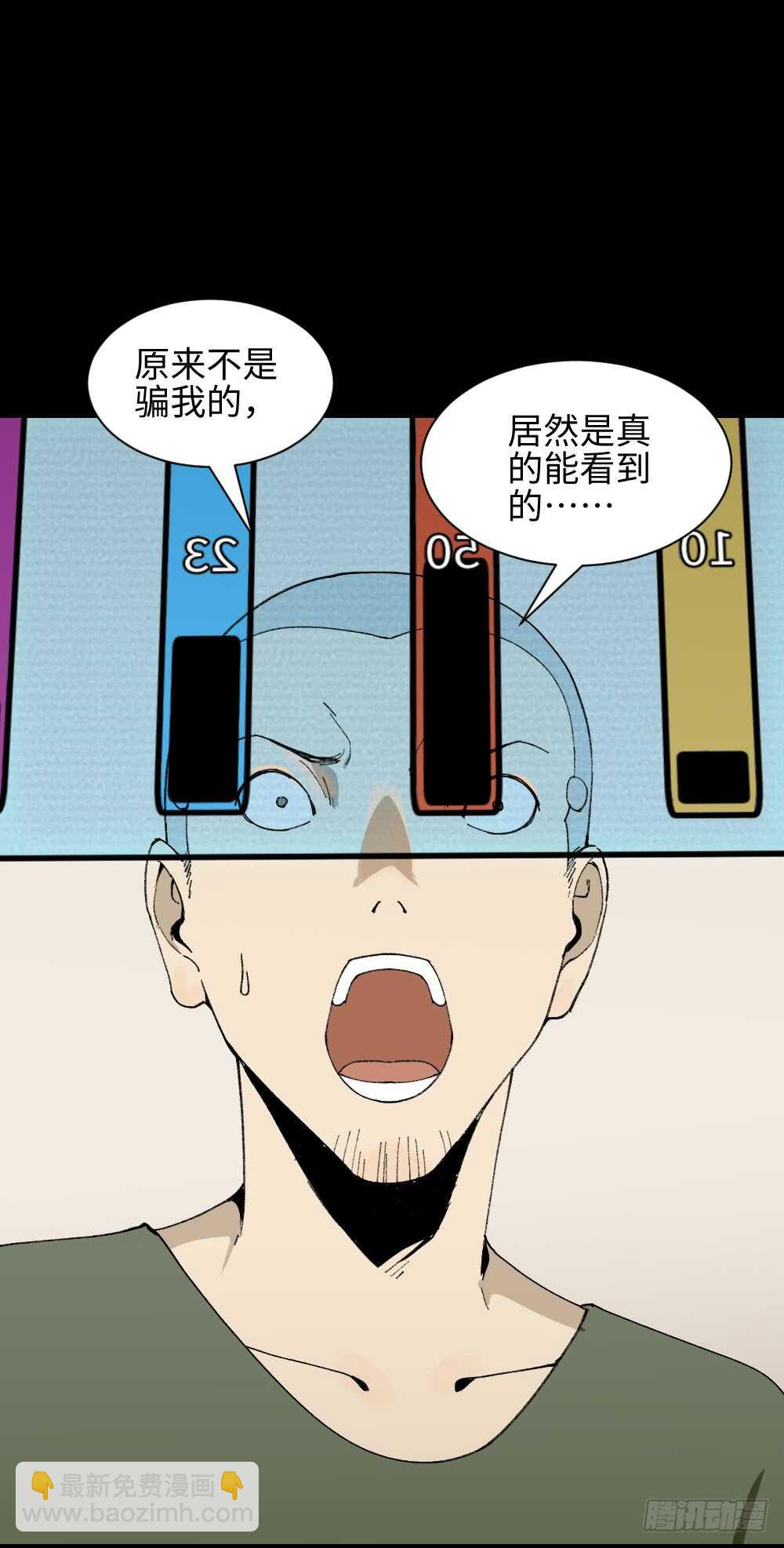 情绪调整仪（1）26