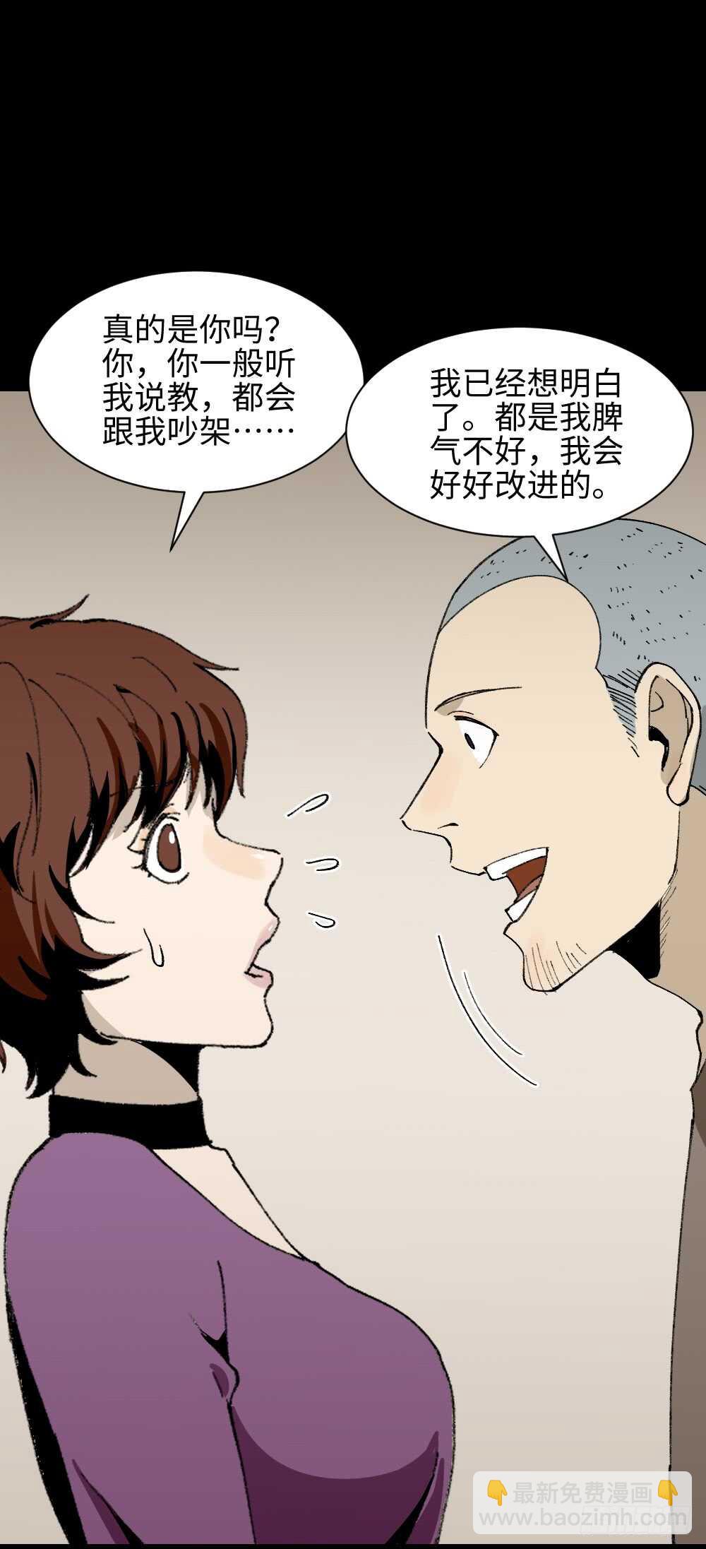 情绪调整仪（1）38