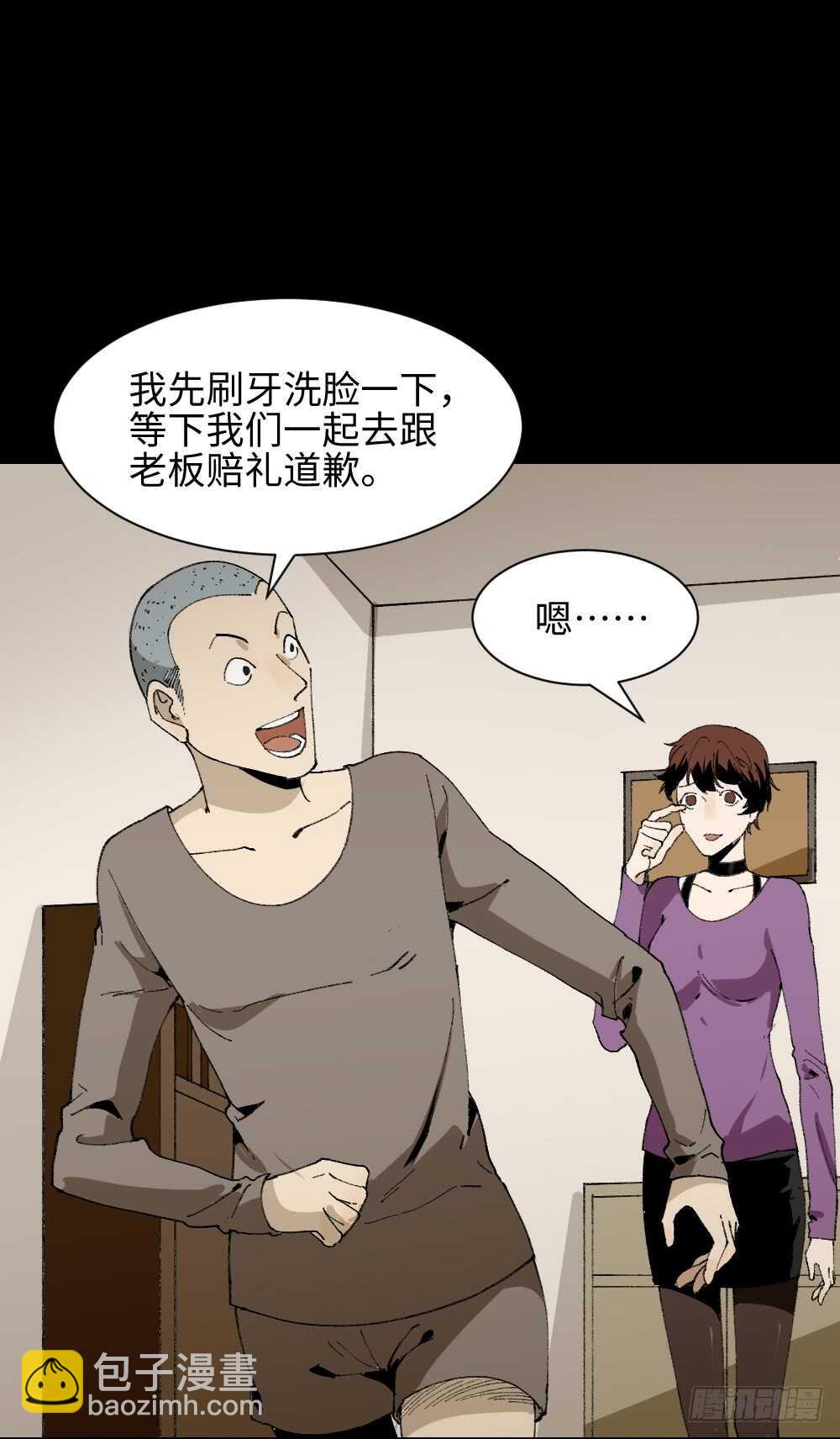 情绪调整仪（1）41