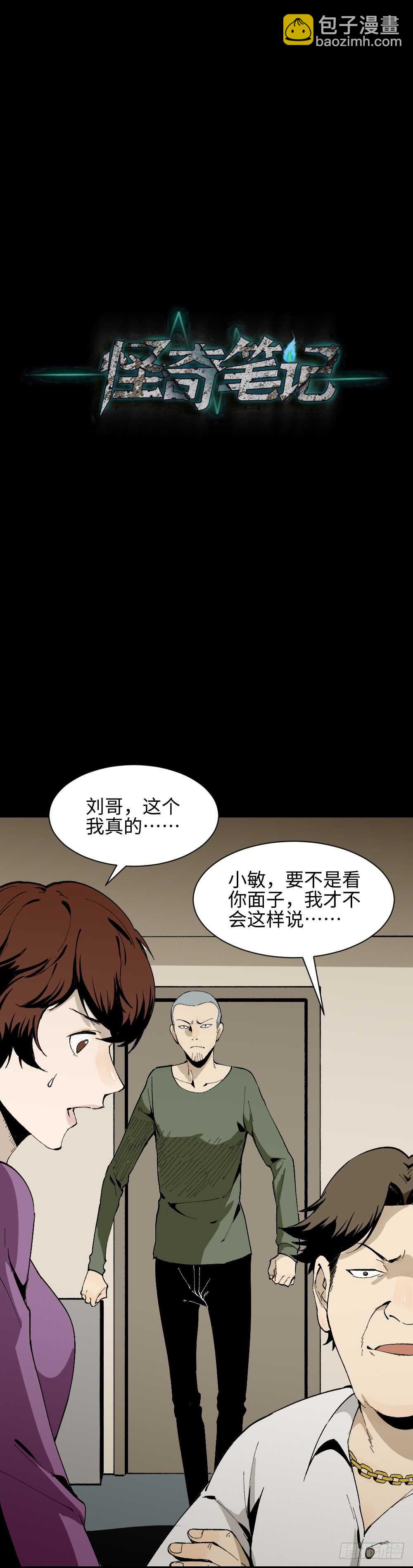 情绪调整仪（2）11