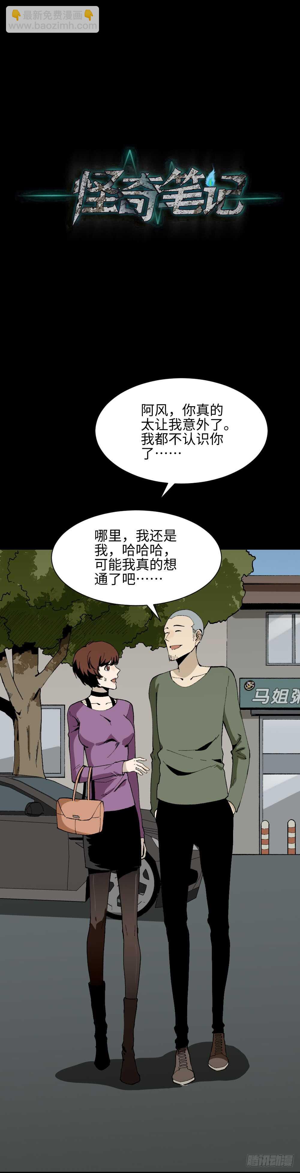 情绪调整仪（2）16