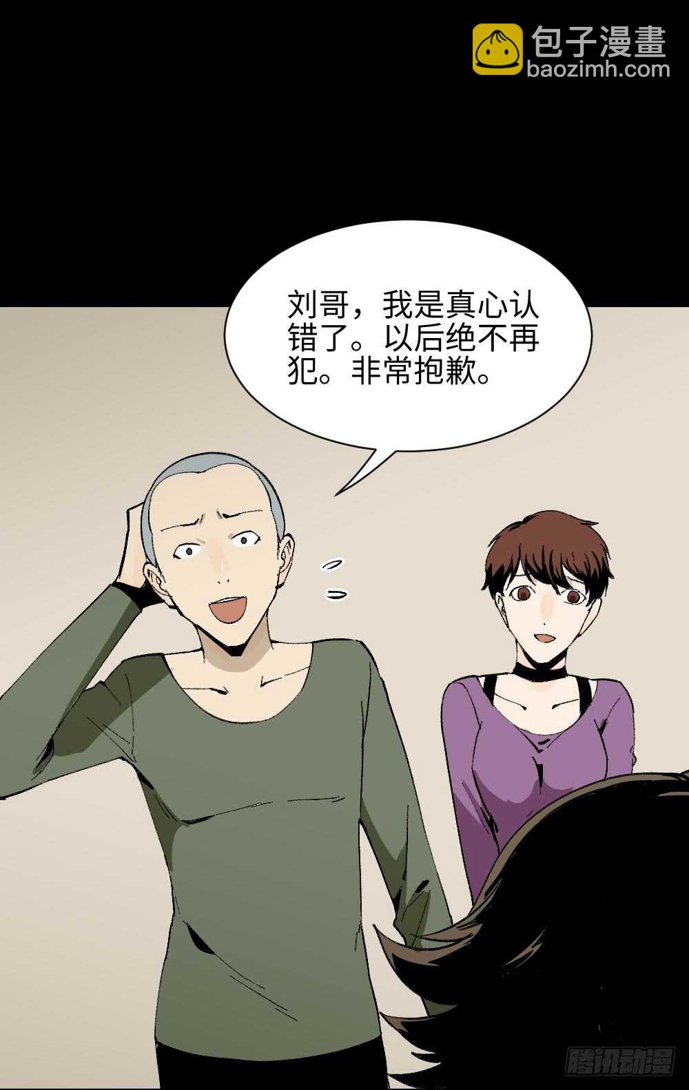 情绪调整仪（2）2