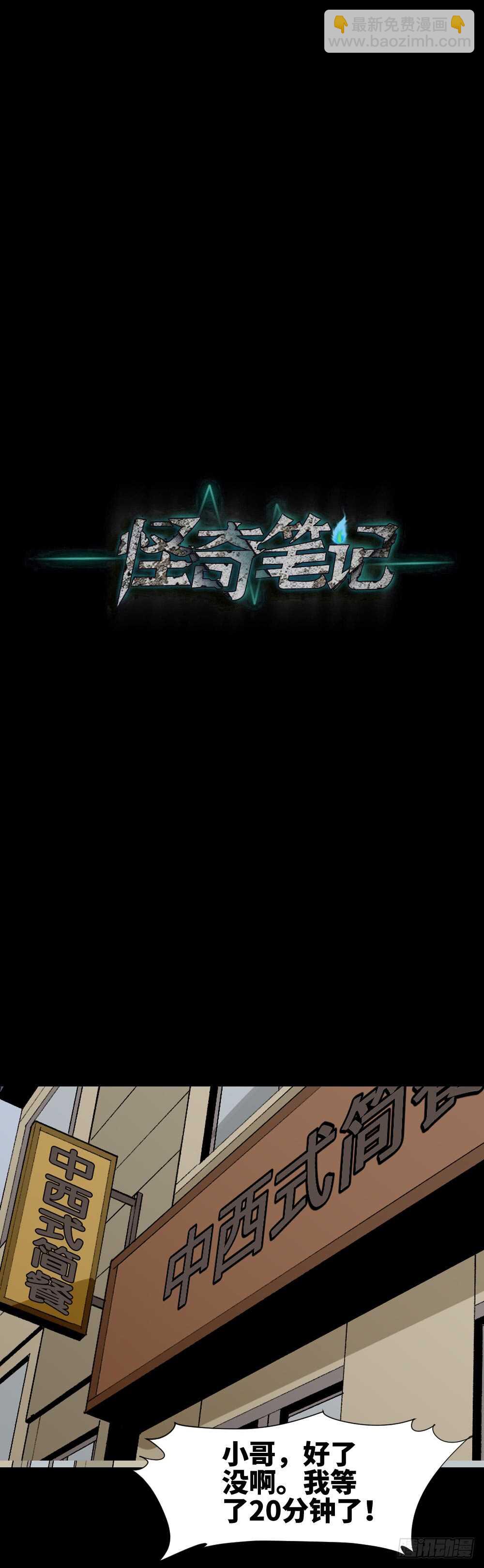 情绪调整仪（2）20