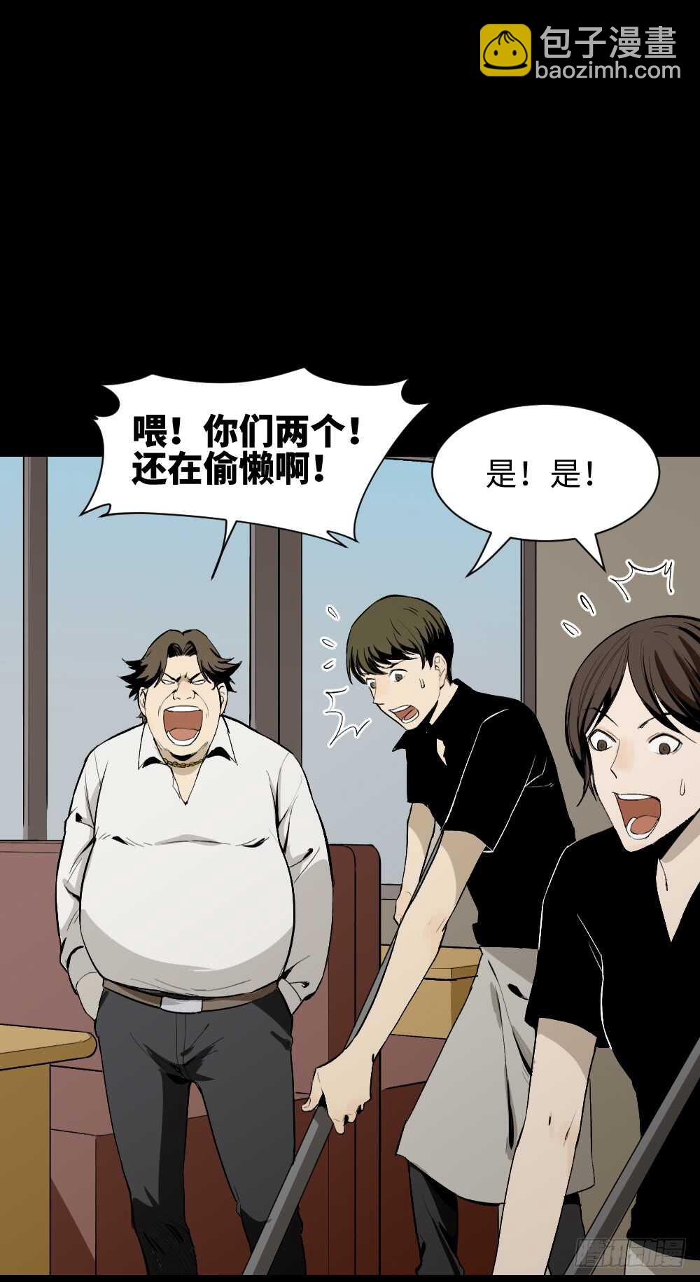 情绪调整仪（2）24