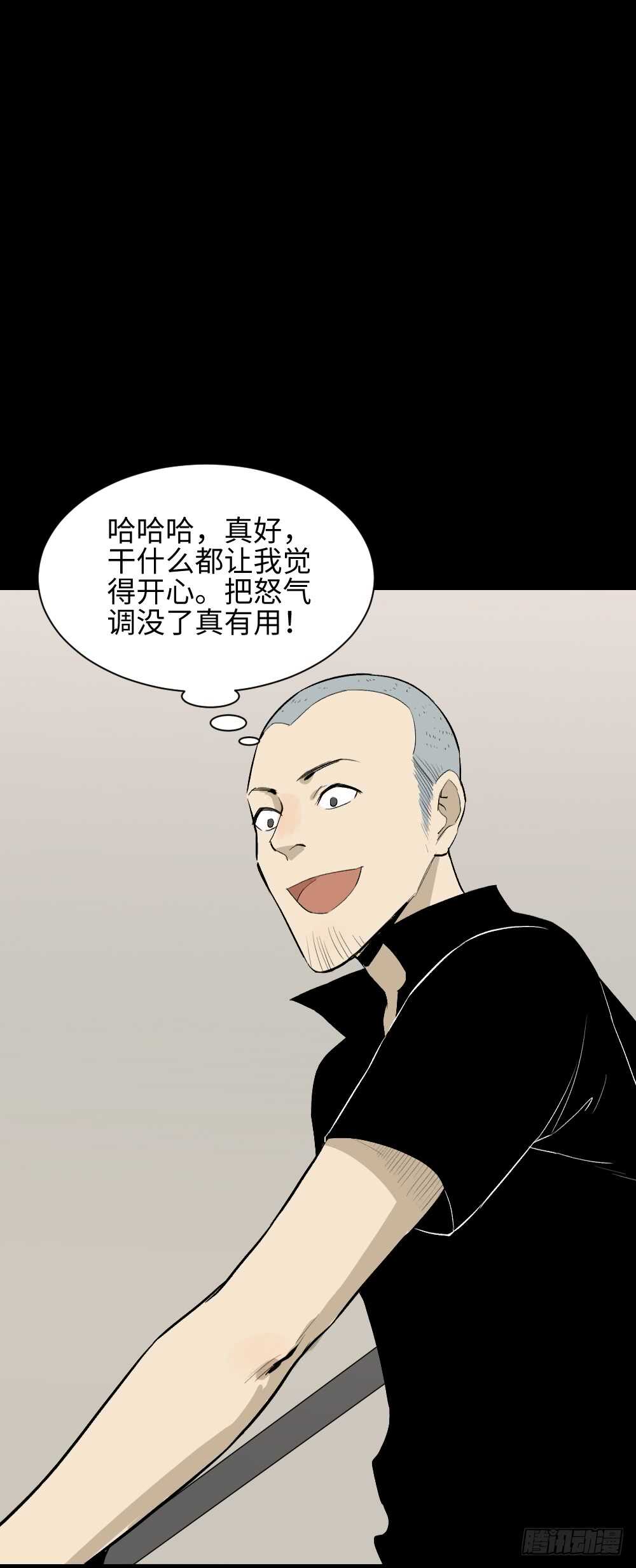 情绪调整仪（2）26
