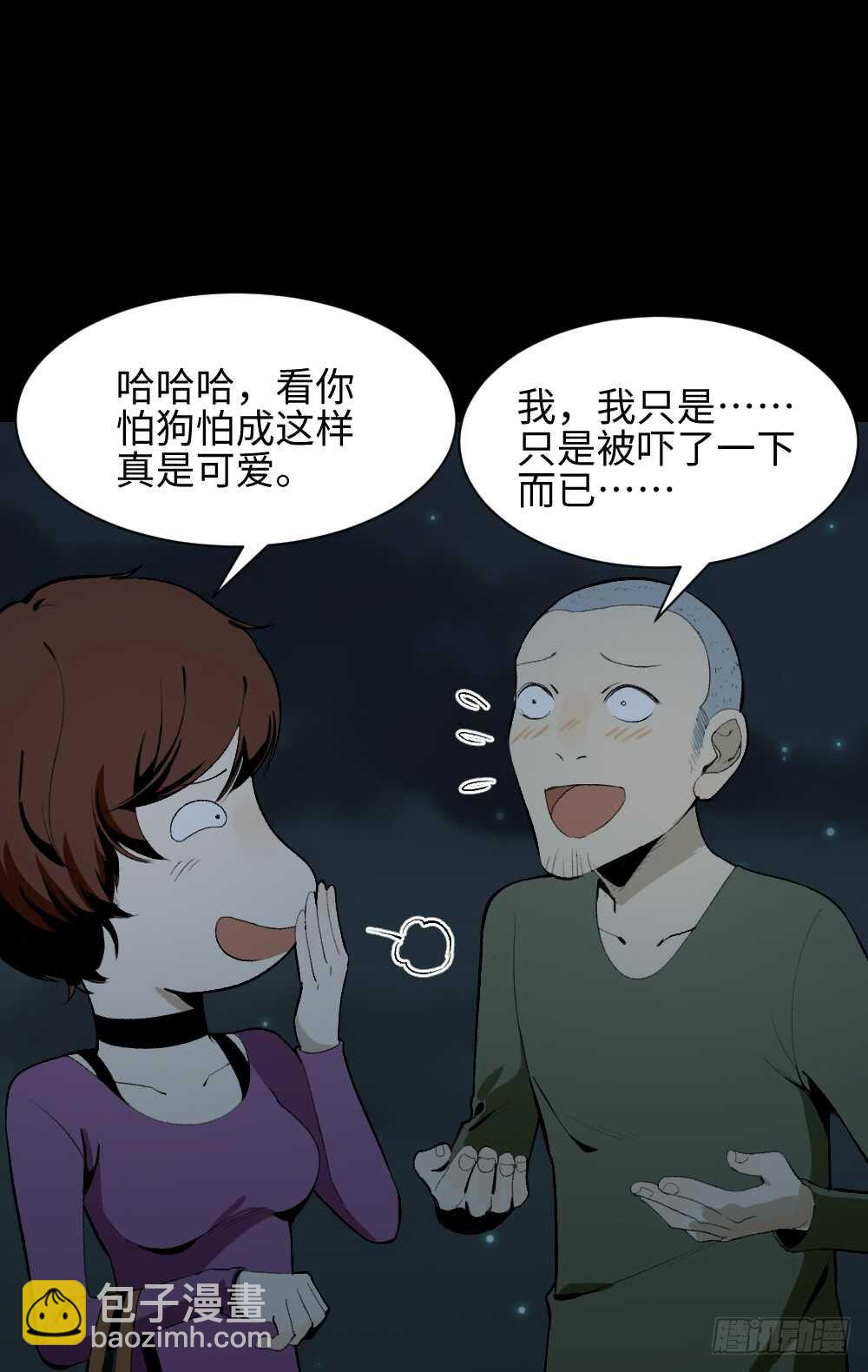 情绪调整仪（2）31