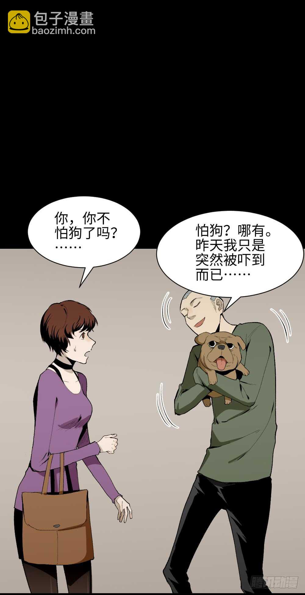 情绪调整仪（2）37