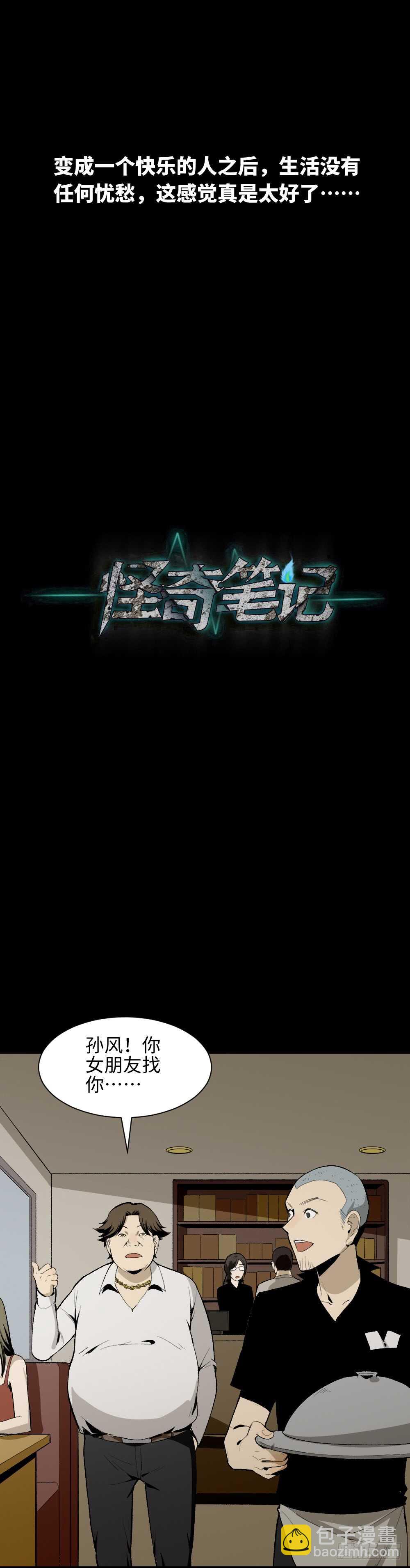 情绪调整仪（2）43