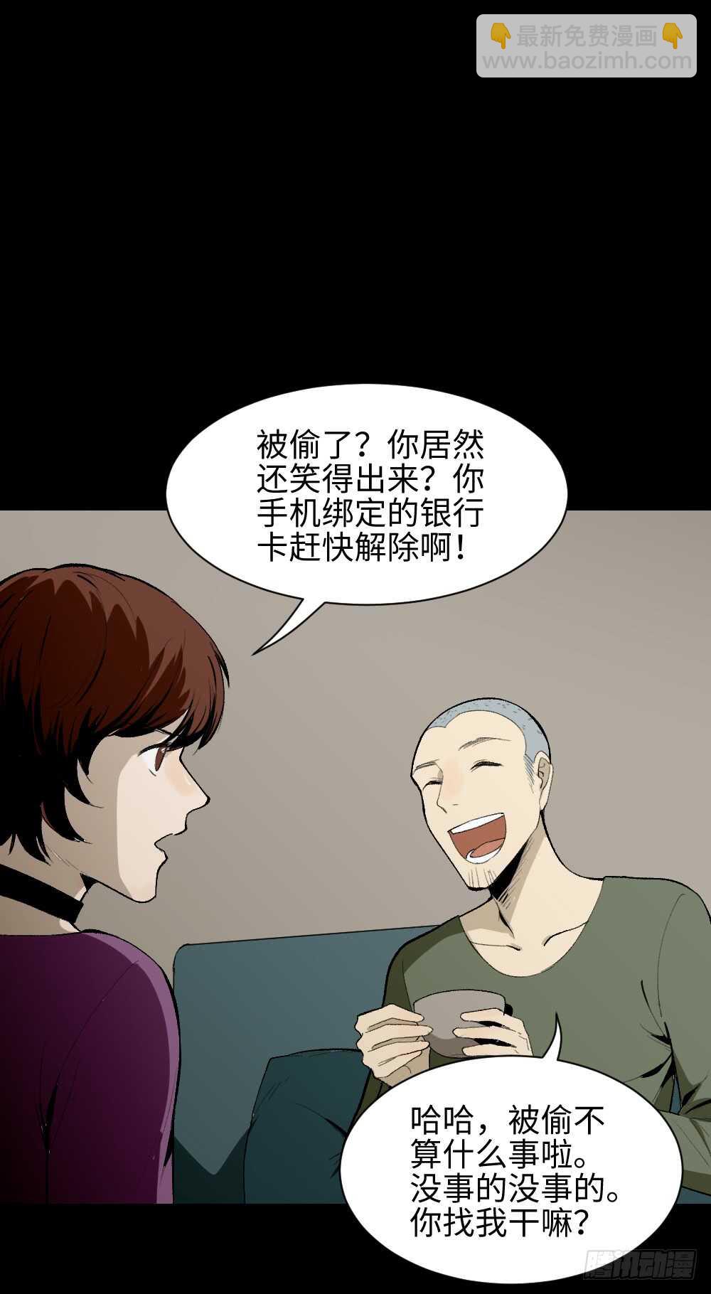 情绪调整仪（2）51