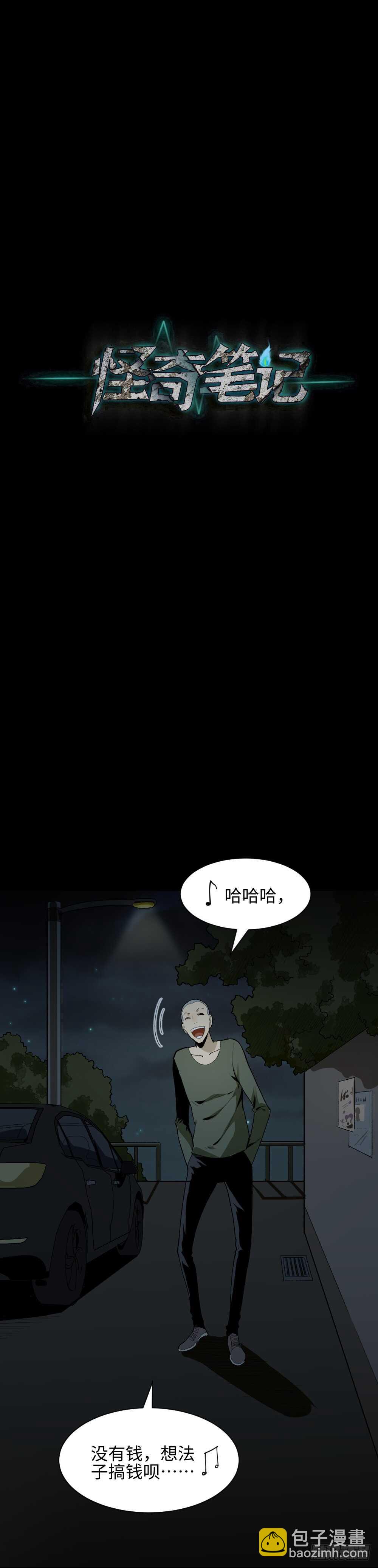 情绪调整仪（3）12