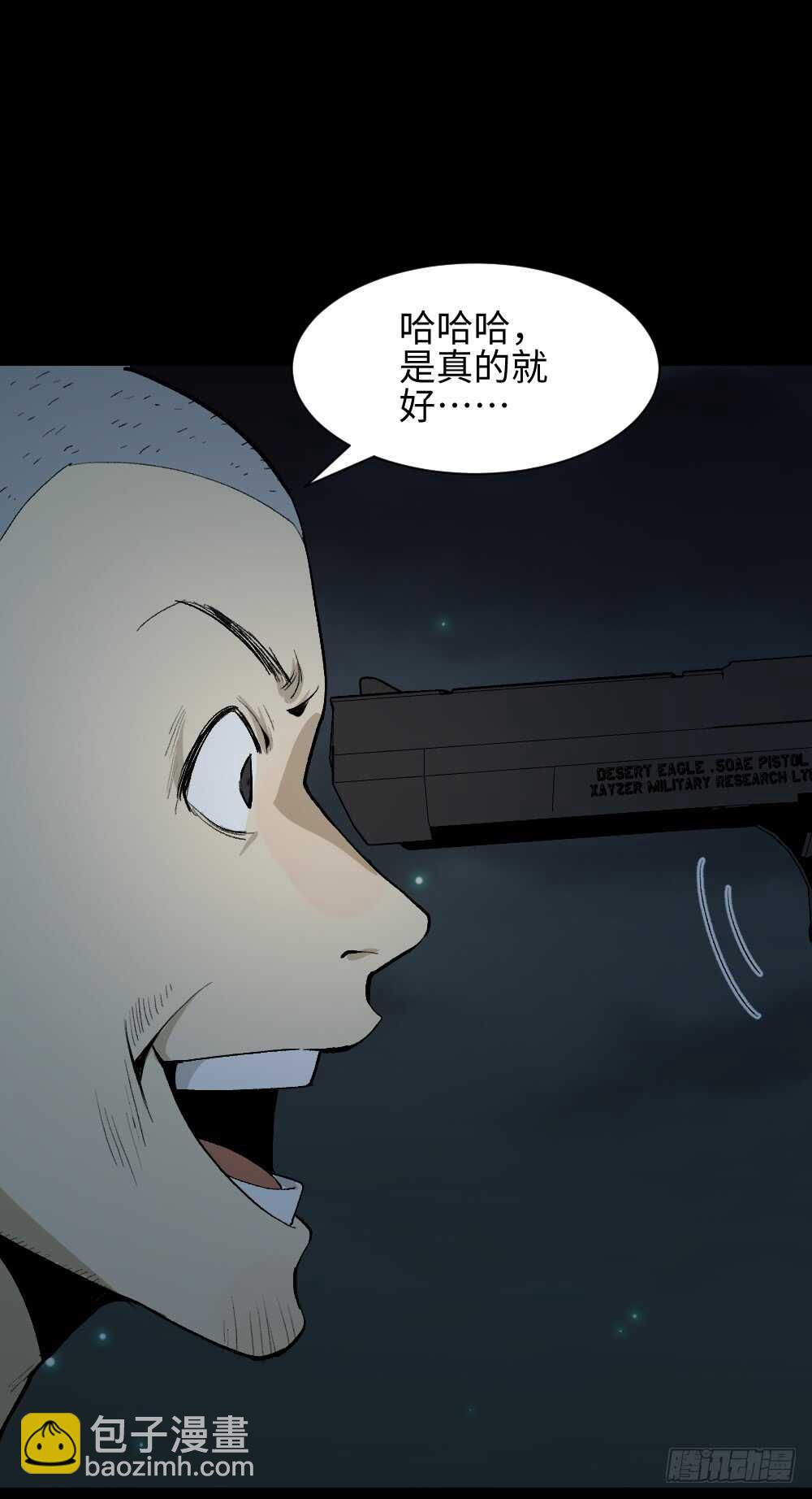 情绪调整仪（3）17