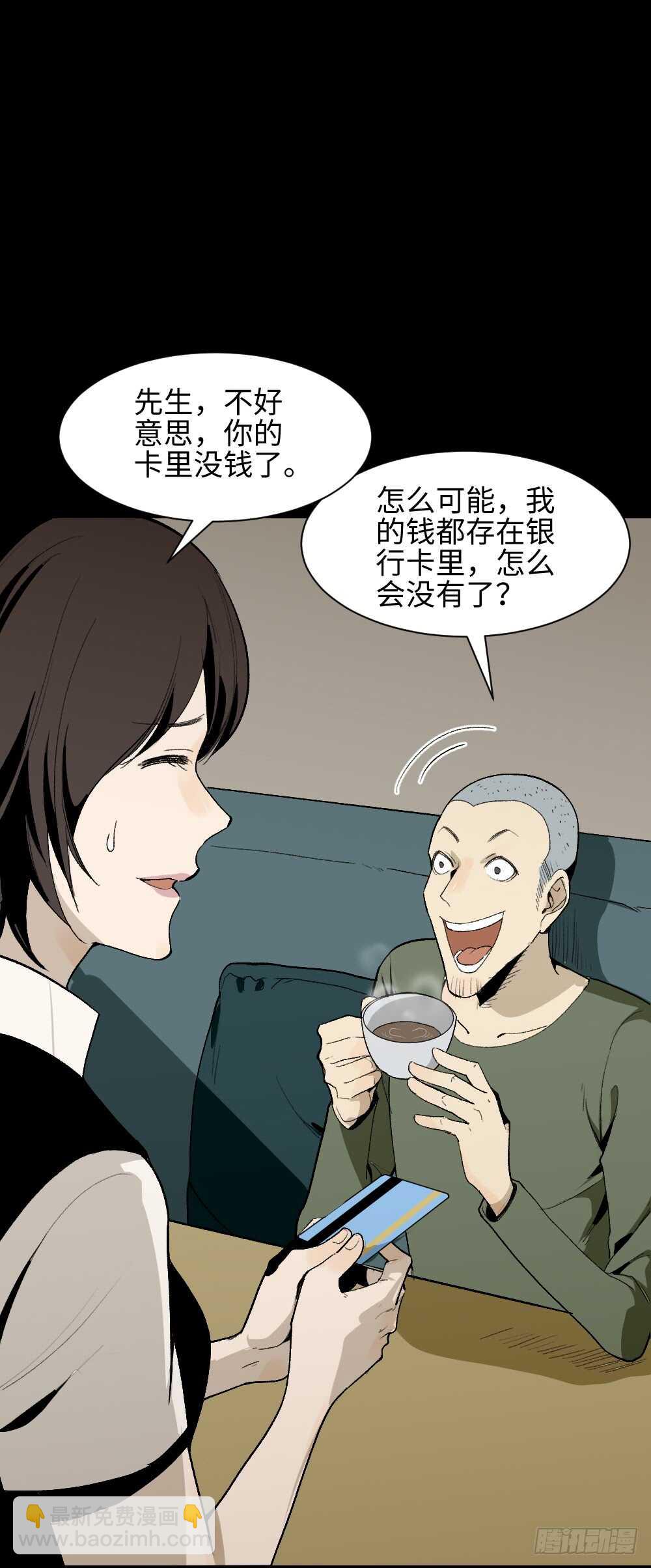 情绪调整仪（3）3