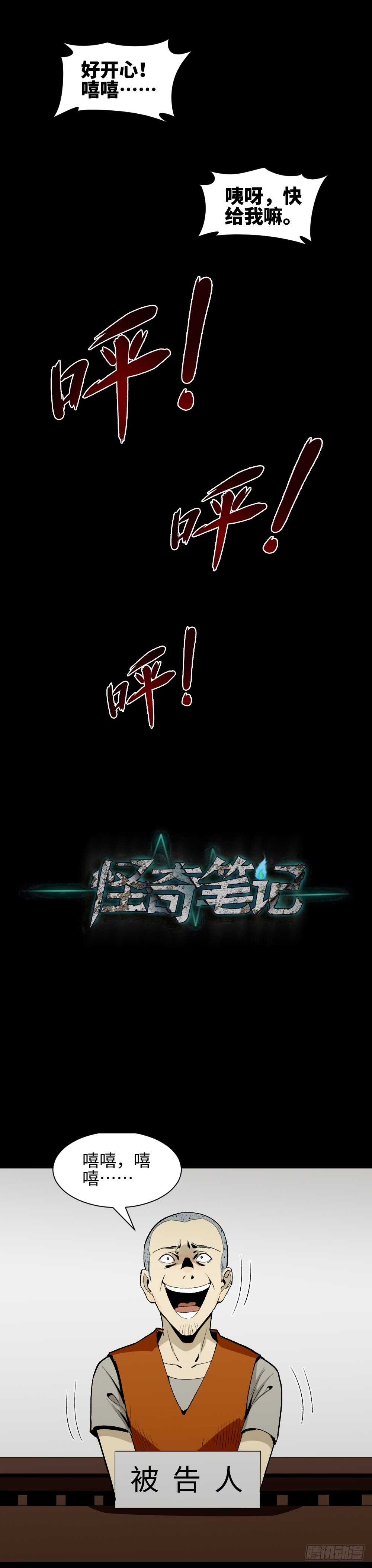 情绪调整仪（3）39