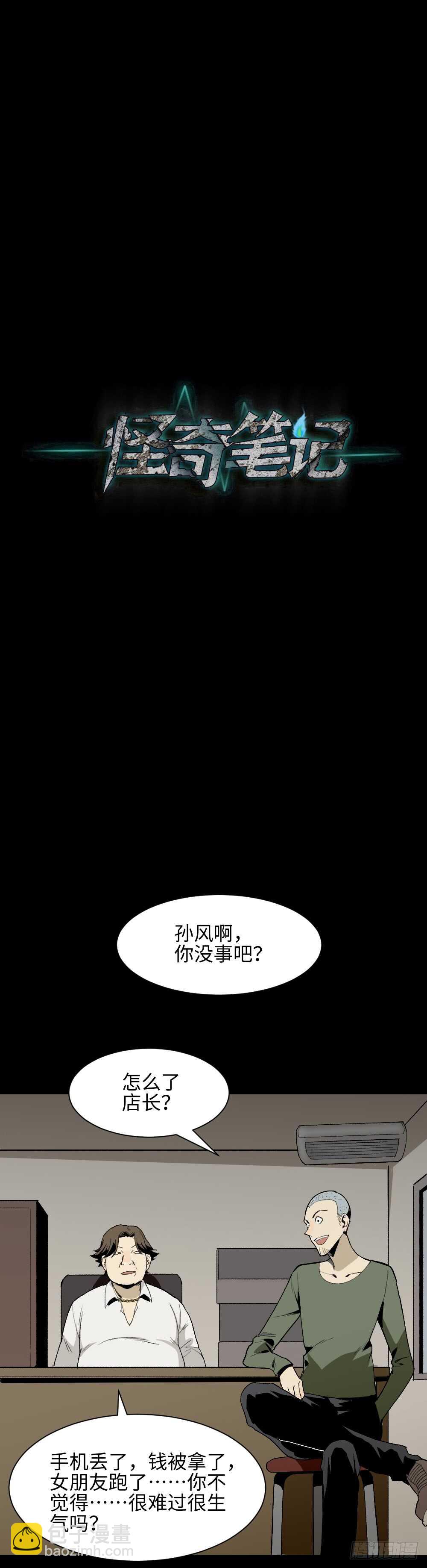 情绪调整仪（3）8