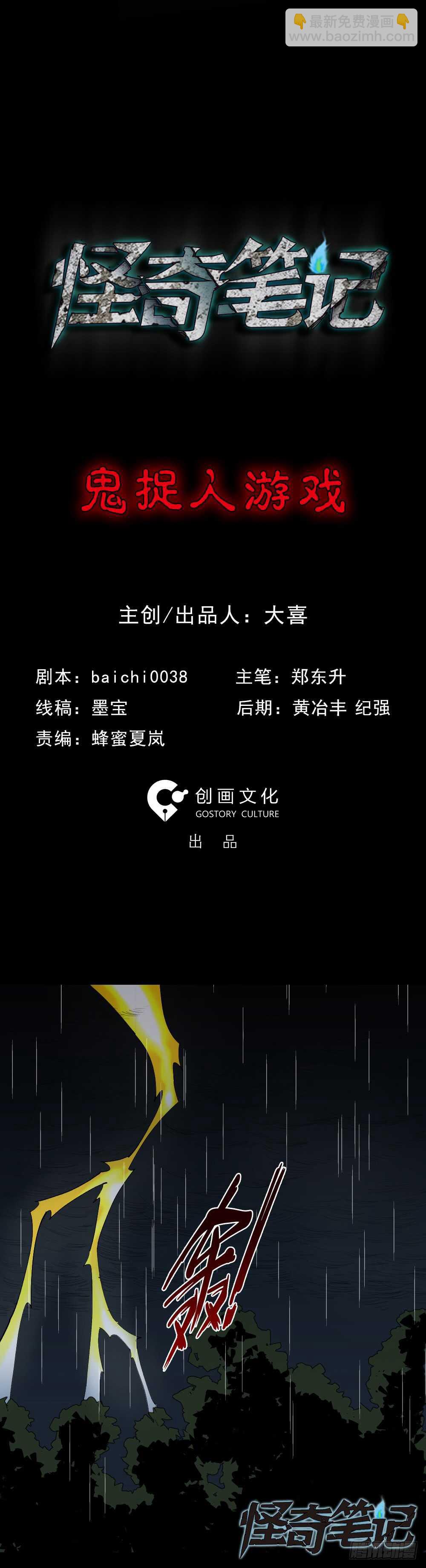 鬼捉人游戏（1）1