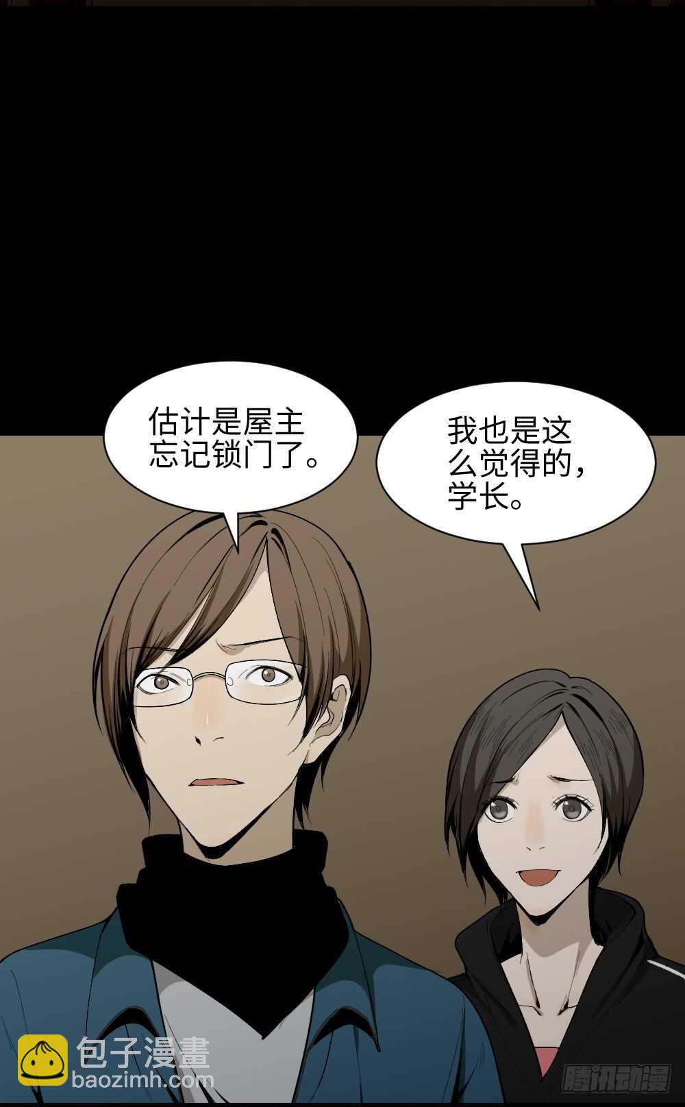 鬼捉人游戏（1）11