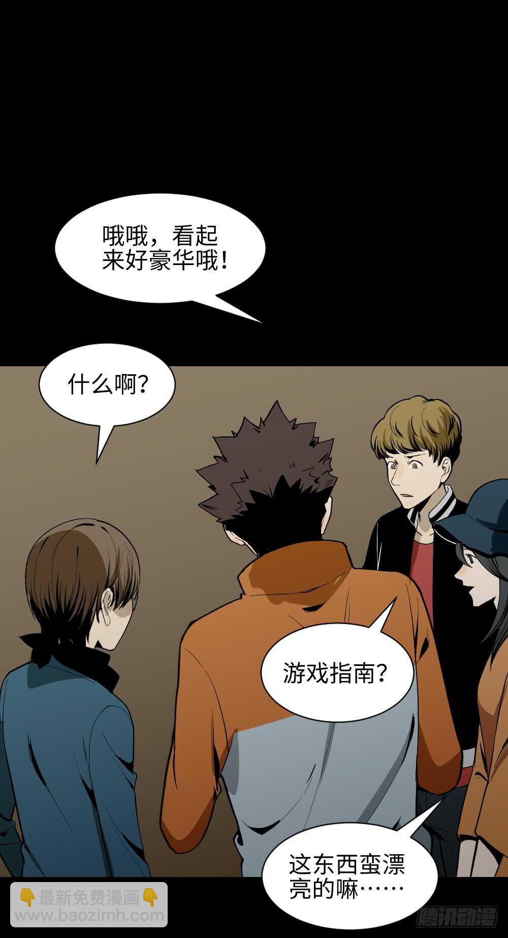 鬼捉人游戏（1）17