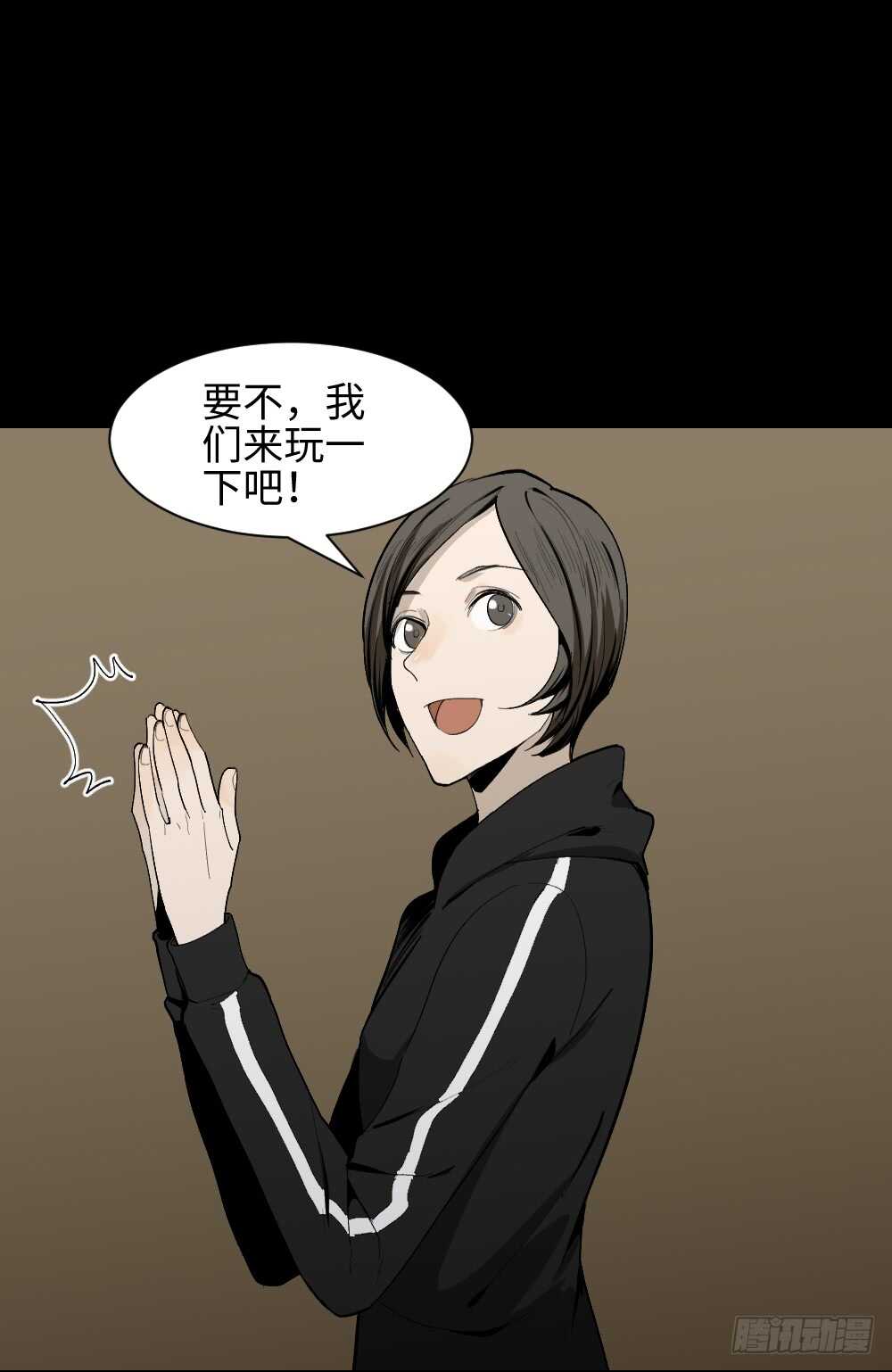鬼捉人游戏（1）21