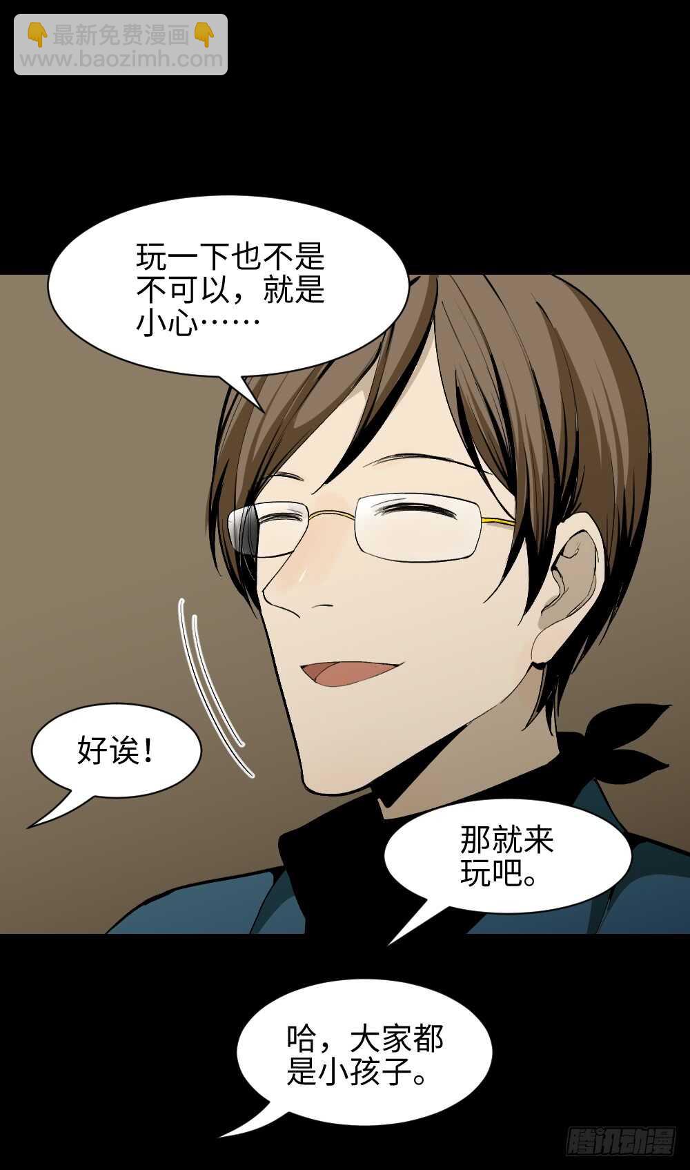 鬼捉人游戏（1）25