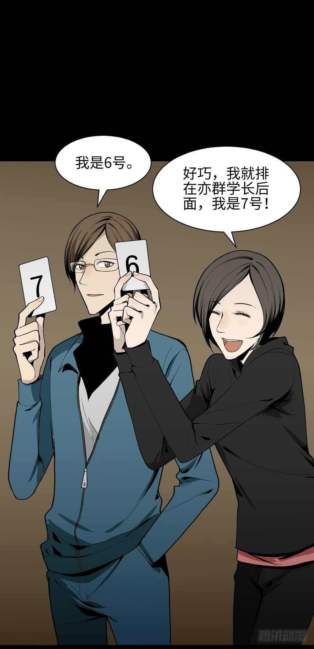 鬼捉人游戏（1）31