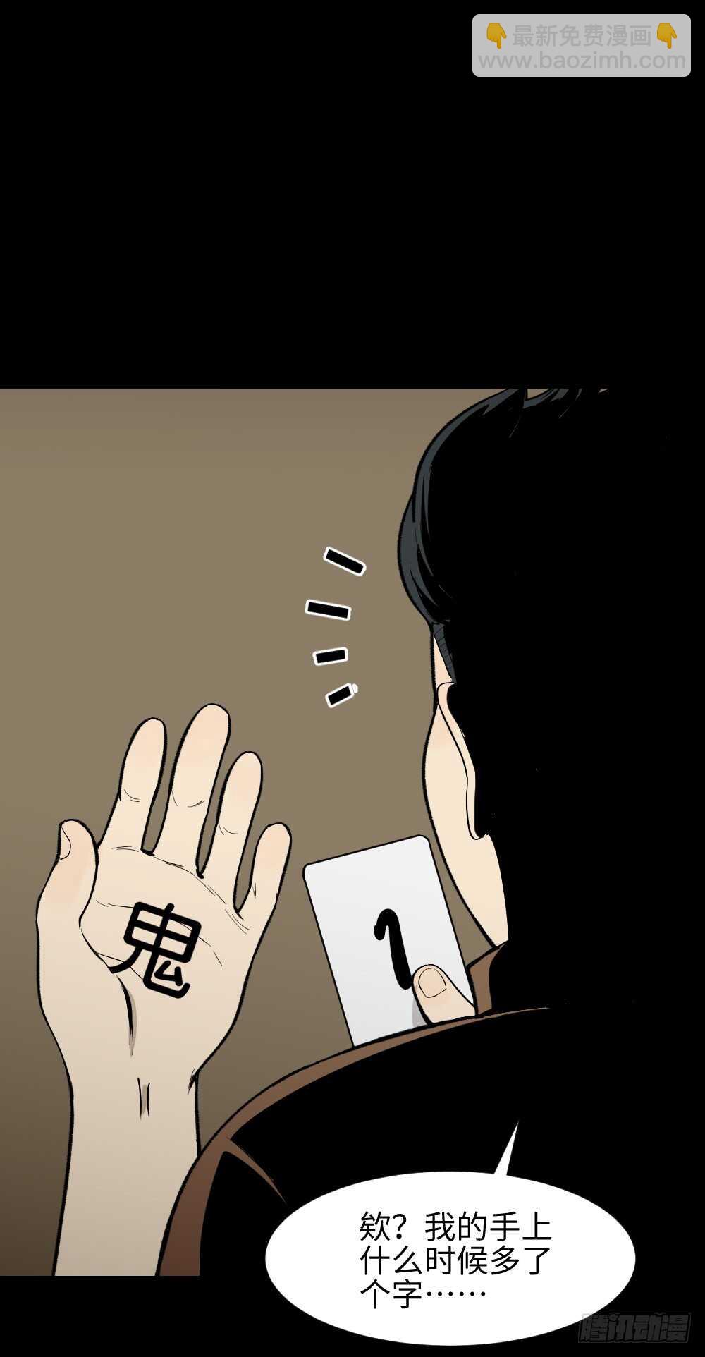 鬼捉人游戏（1）33