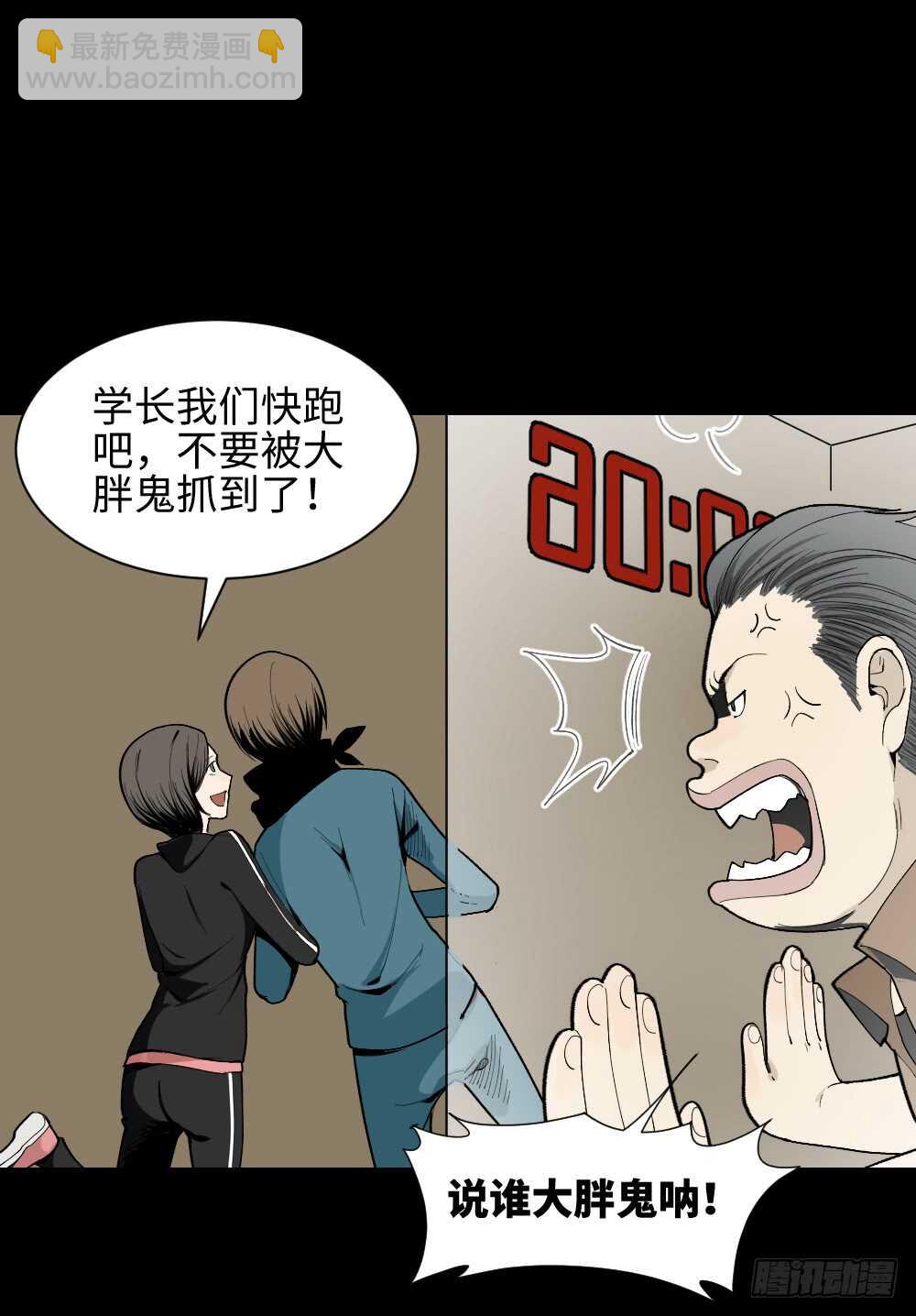 鬼捉人游戏（1）39