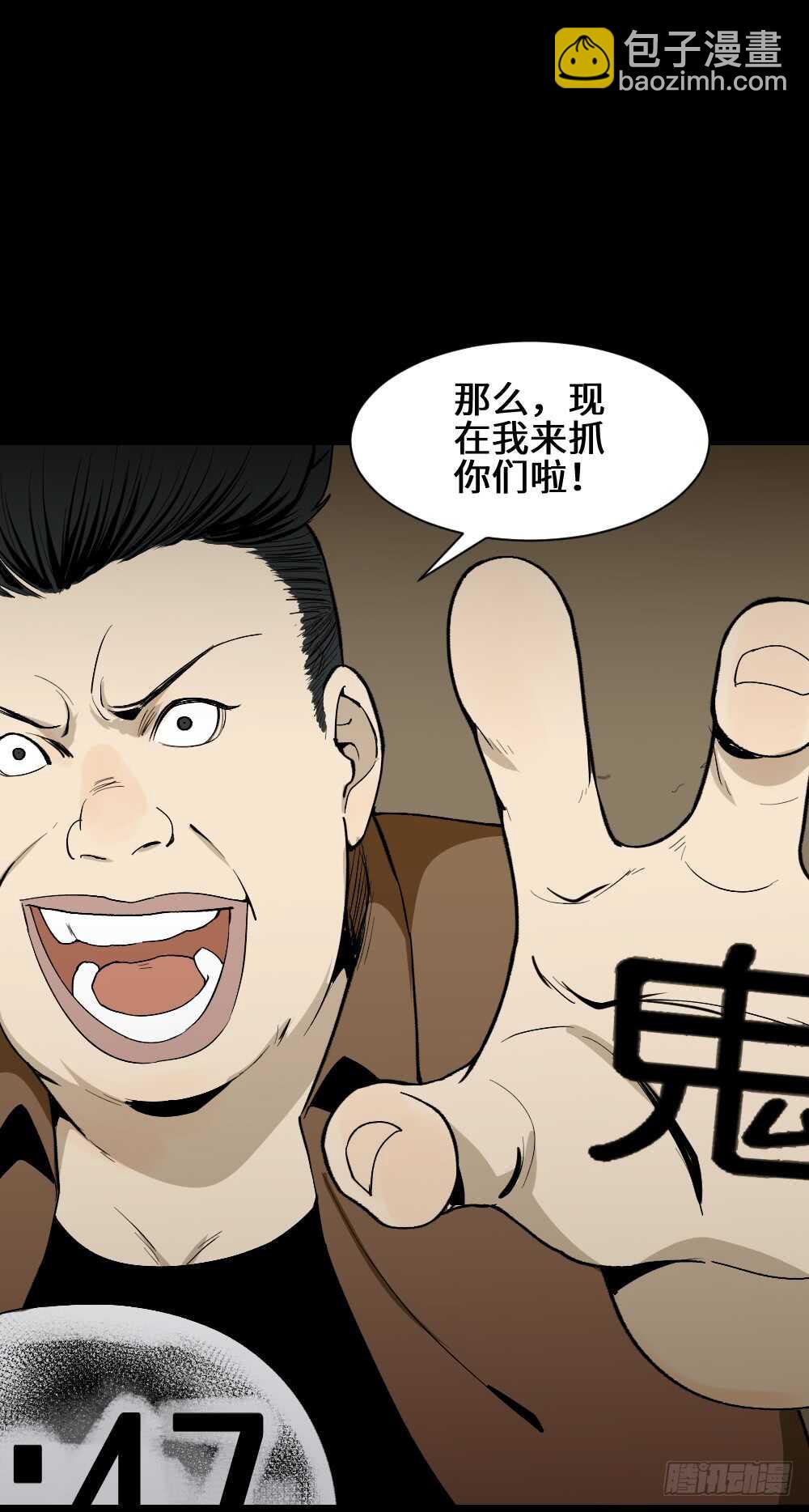 鬼捉人游戏（1）44