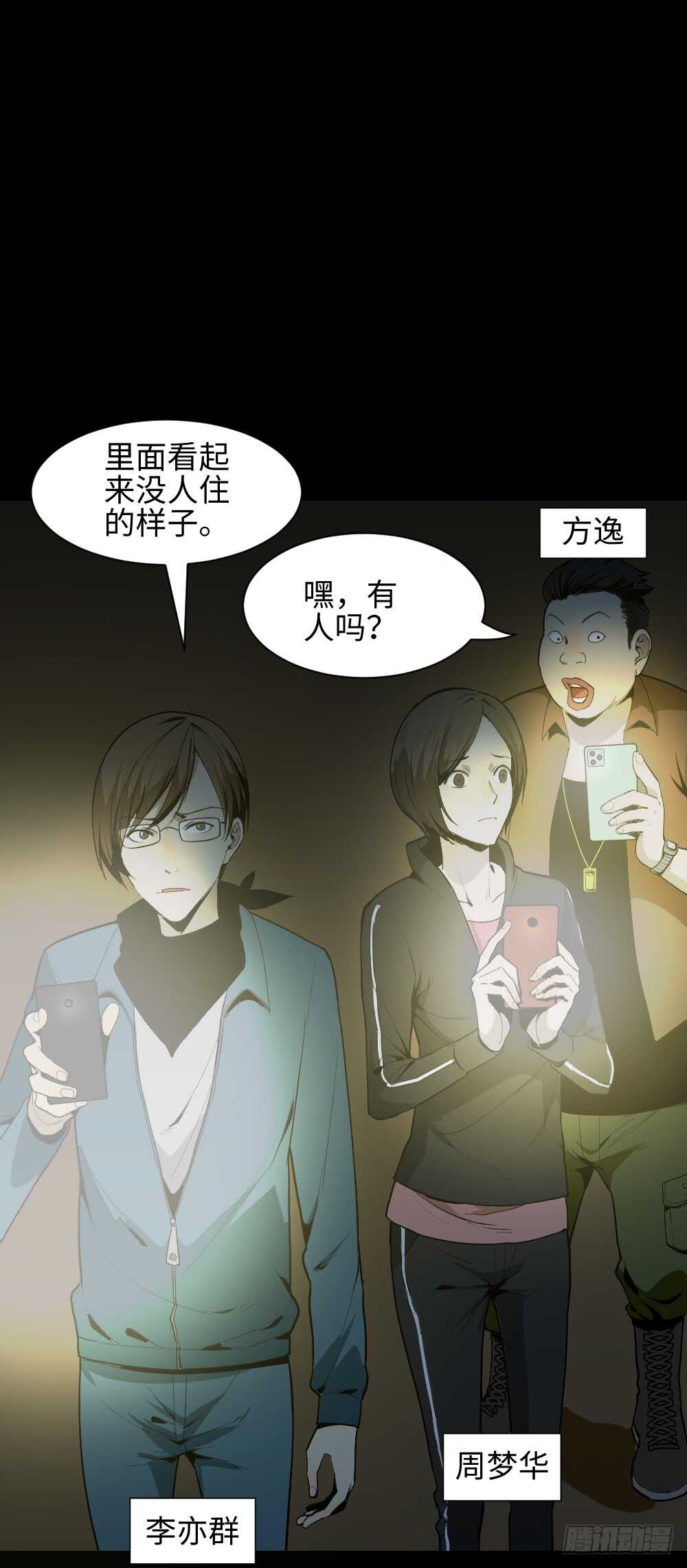 鬼捉人游戏（1）6