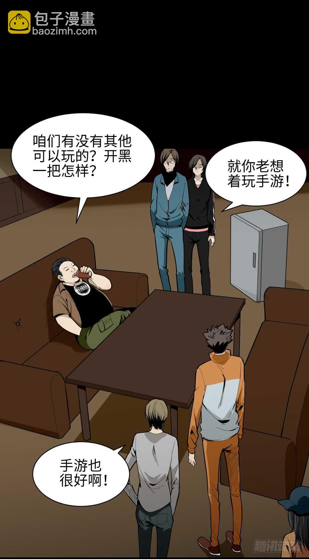 鬼捉人游戏（1）62