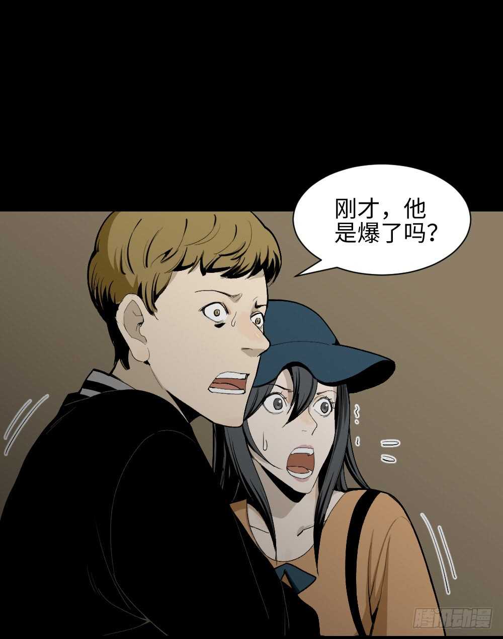 鬼捉人游戏（2）2