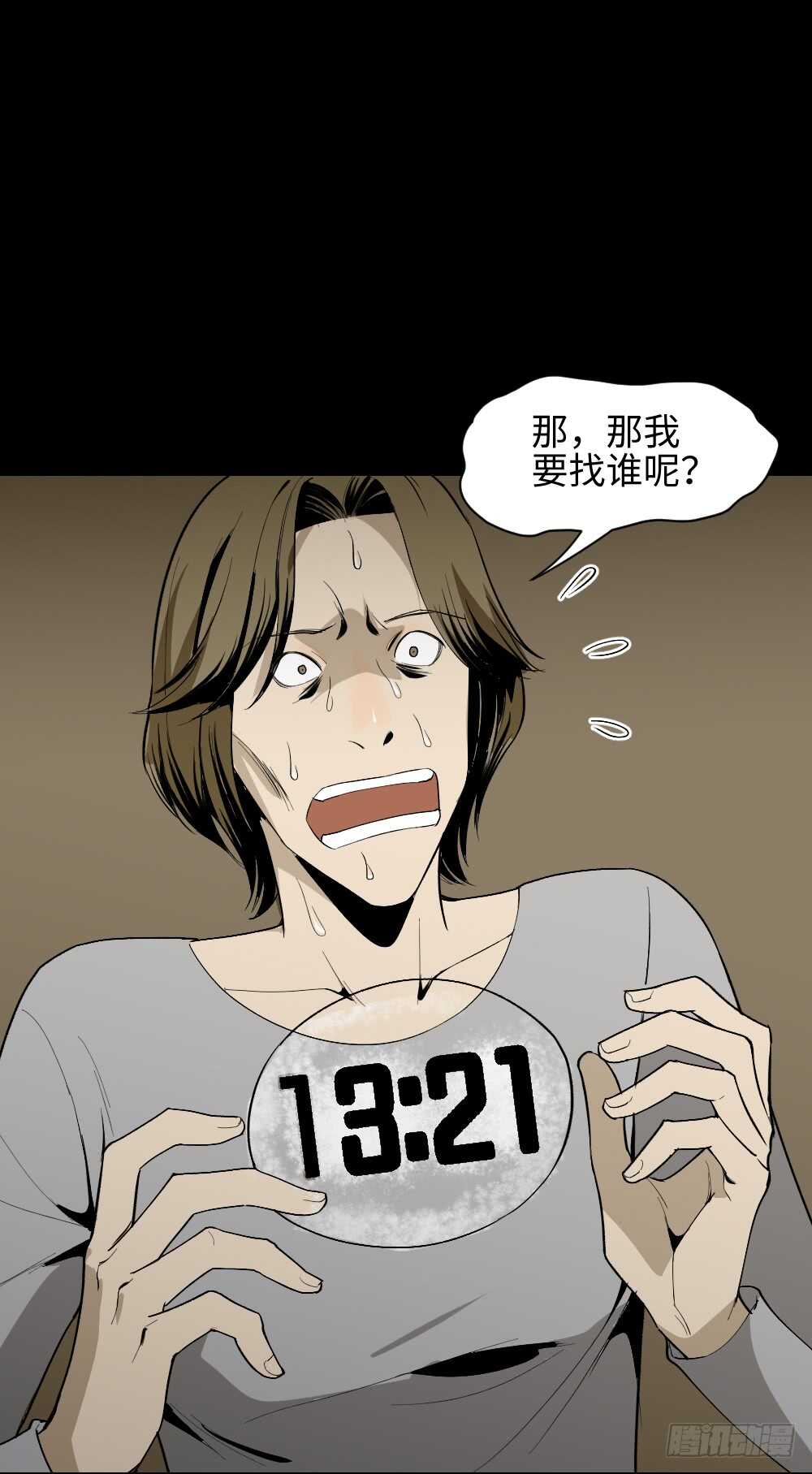 鬼捉人游戏（2）24