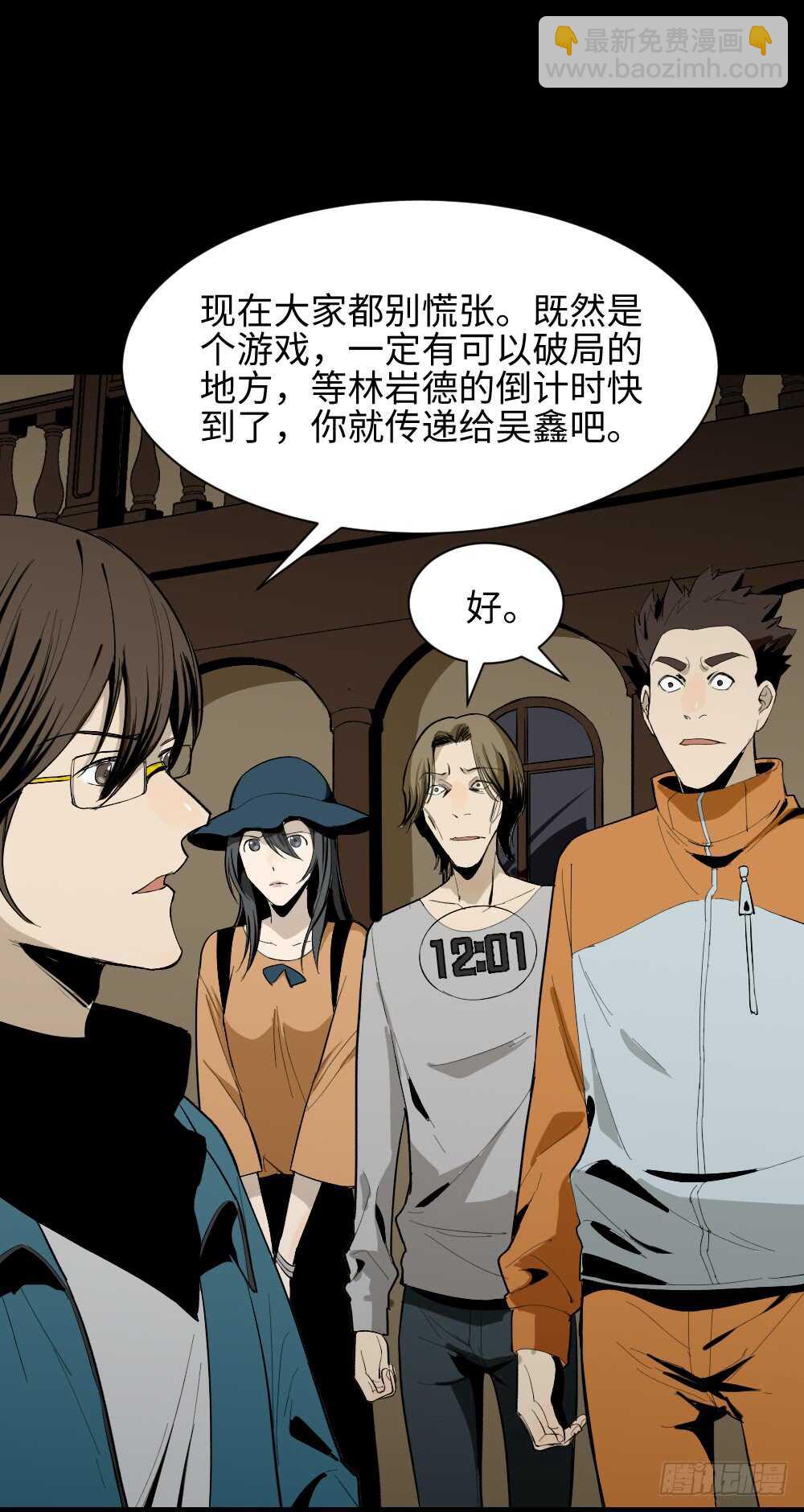 鬼捉人游戏（2）26