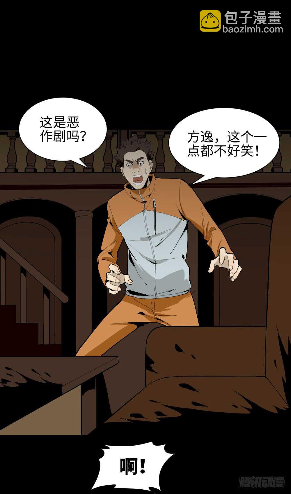 鬼捉人游戏（2）3