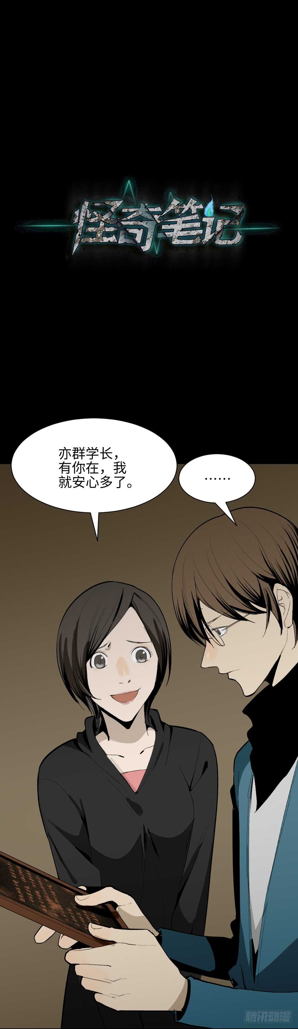 鬼捉人游戏（2）32