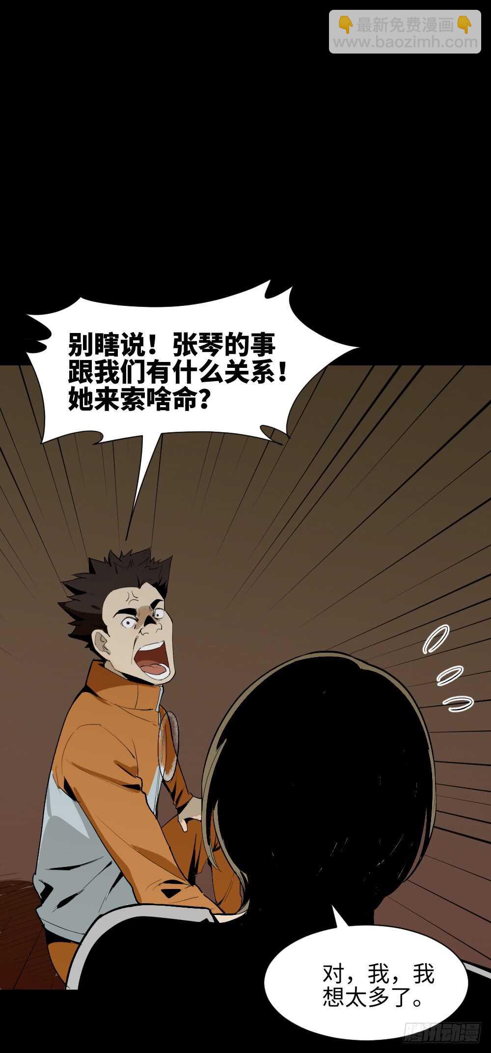 鬼捉人游戏（2）34