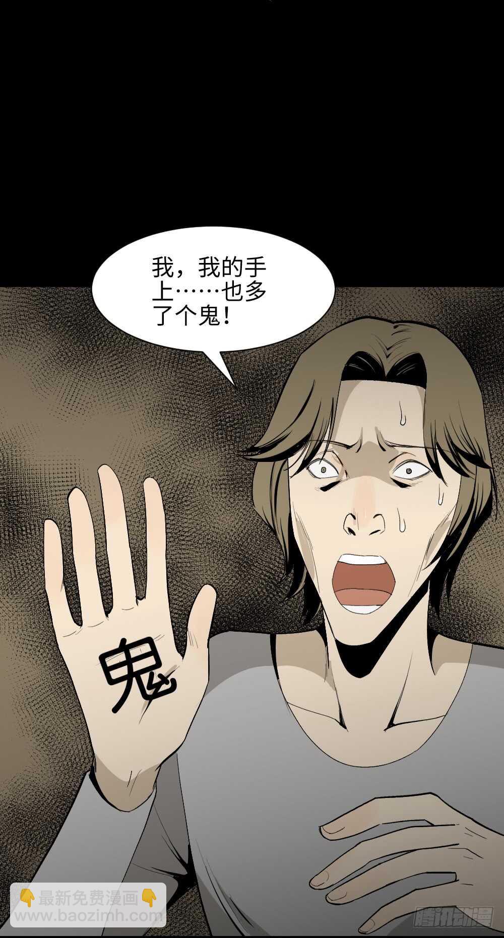 鬼捉人游戏（2）4