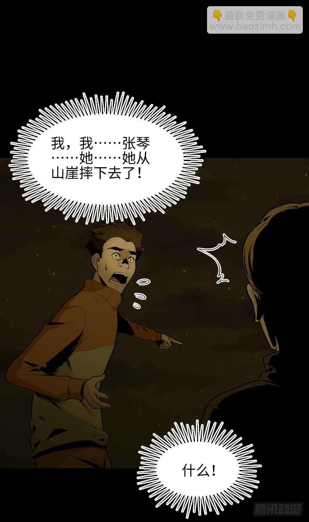 鬼捉人游戏（2）41