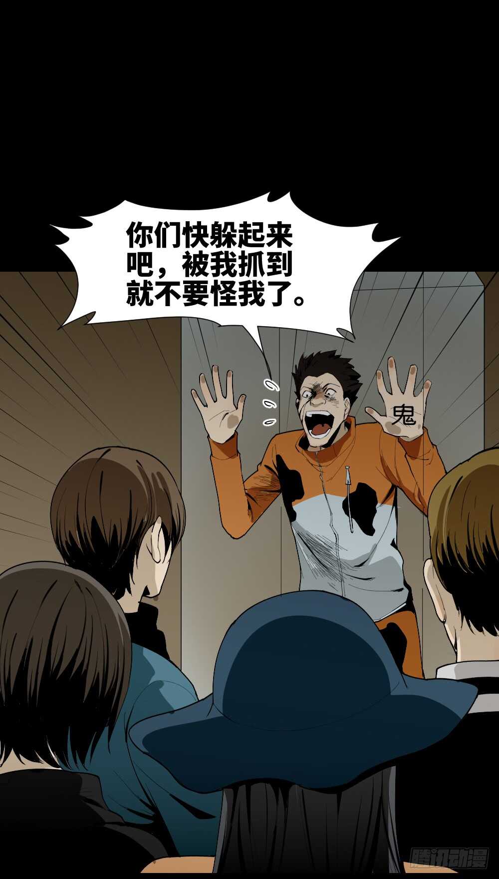 鬼捉人游戏（2）59