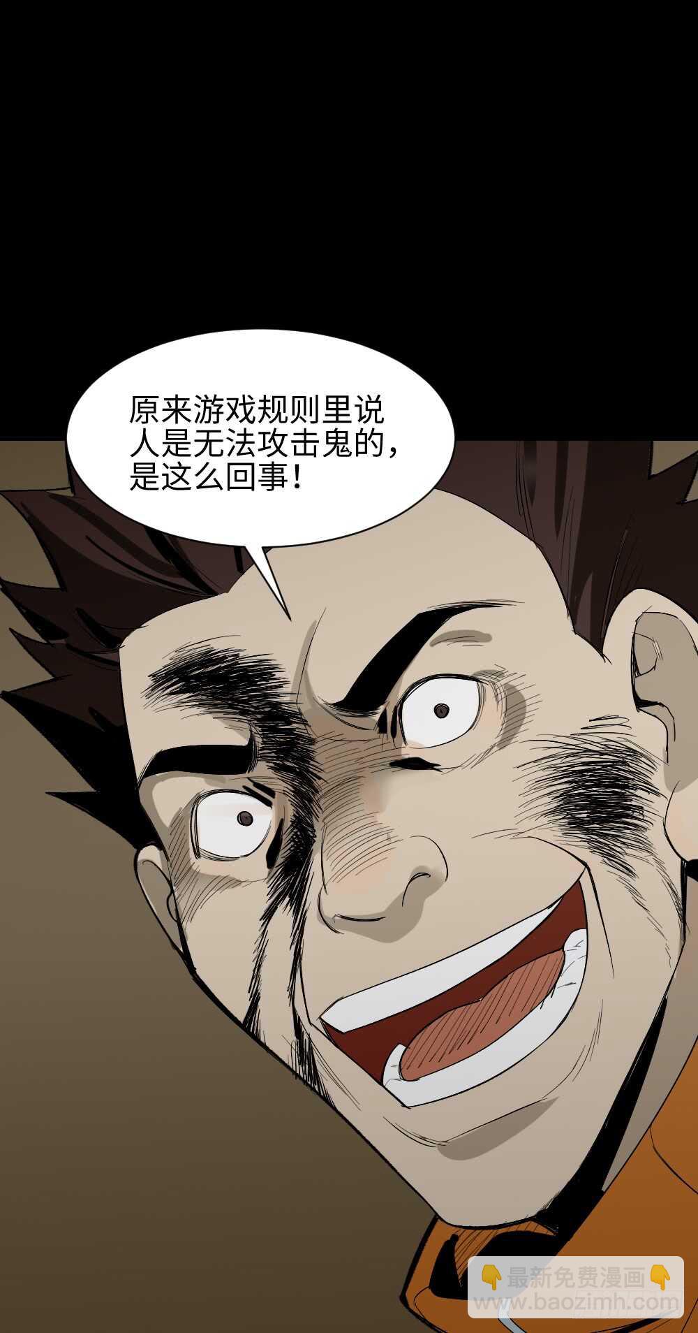 鬼捉人游戏（3）17