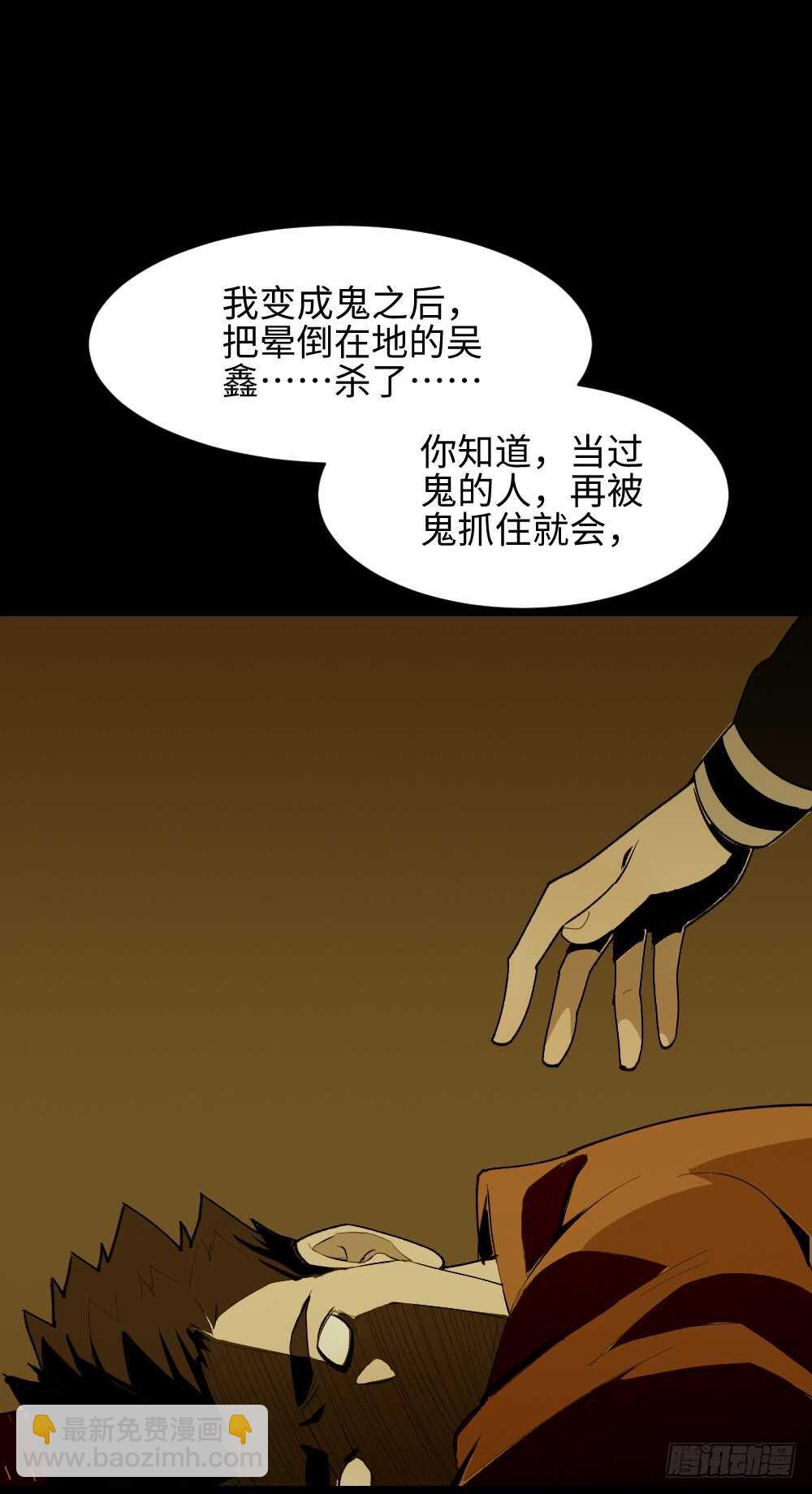 鬼捉人游戏（3）30