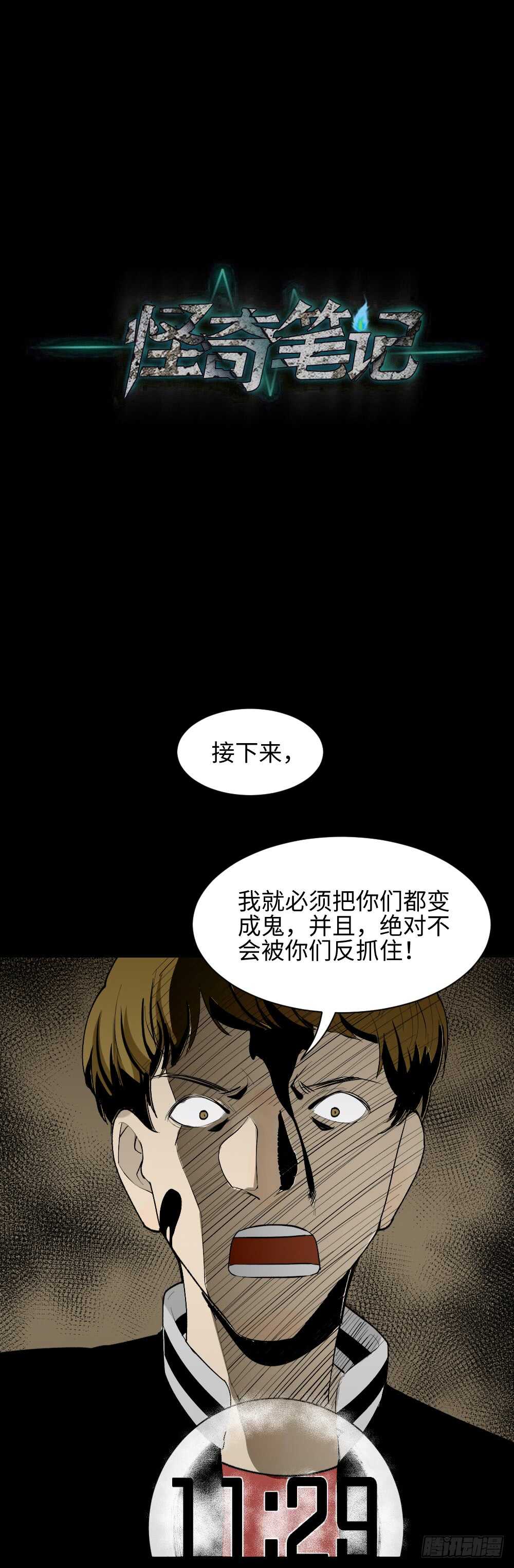 鬼捉人游戏（3）33