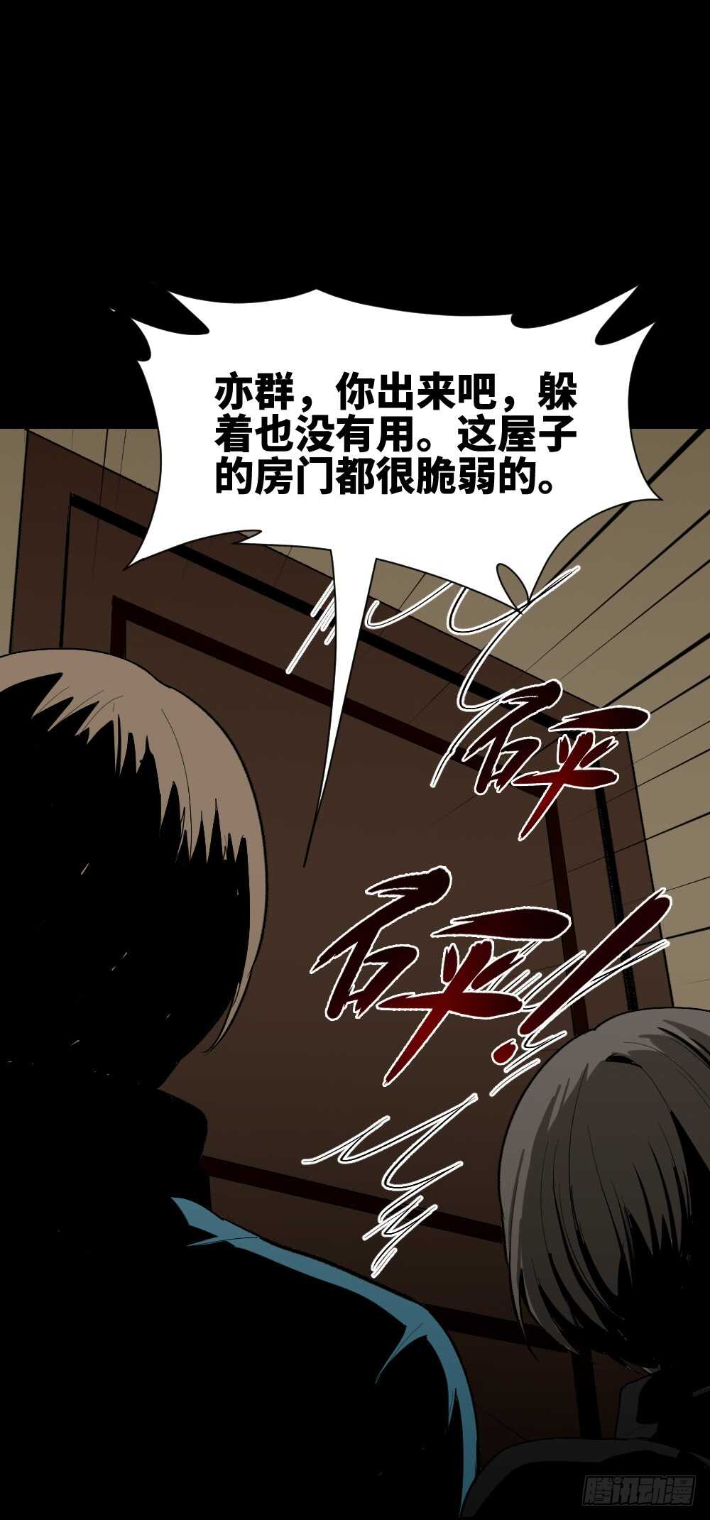 鬼捉人游戏（3）40