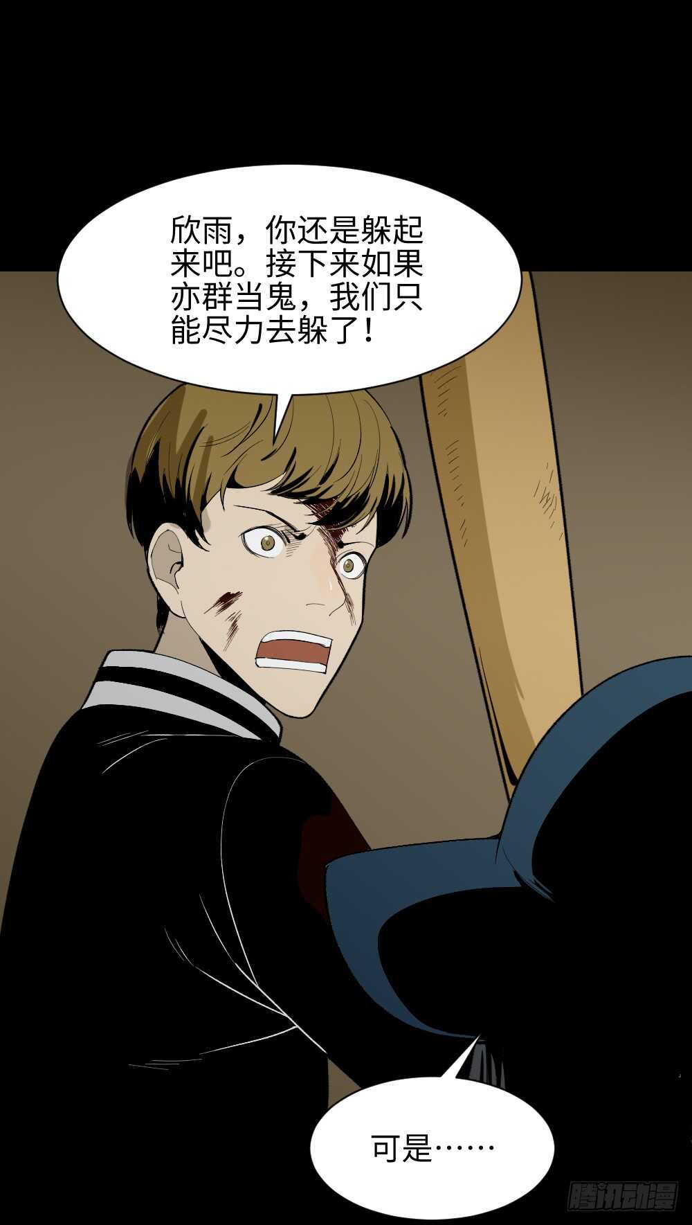 鬼捉人游戏（3）44