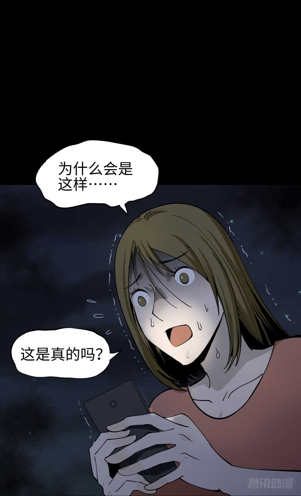 校园鬼影（1）1