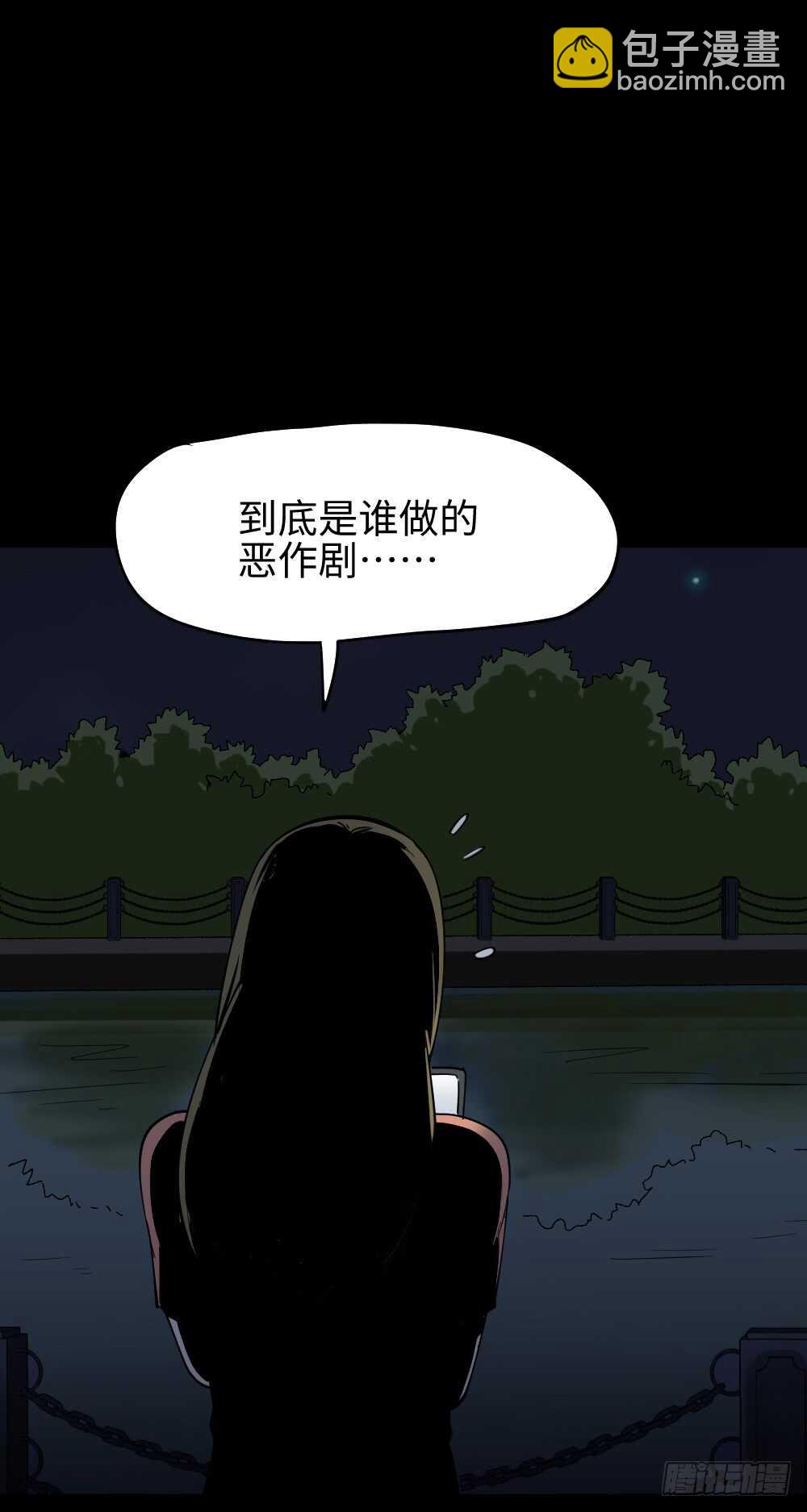 校园鬼影（1）2