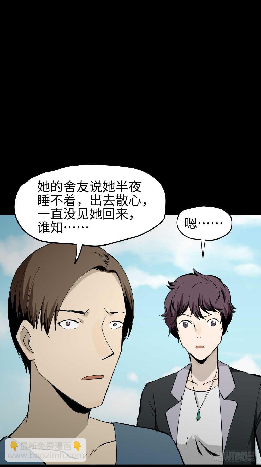 校园鬼影（1）34