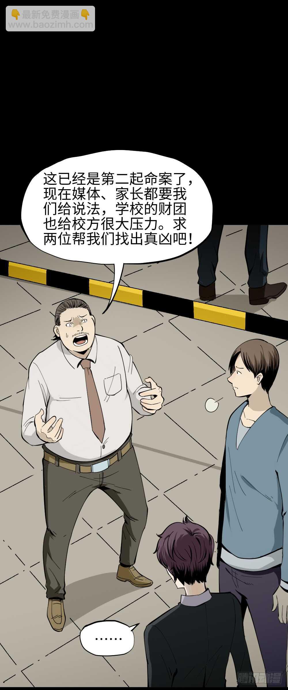 校园鬼影（1）35